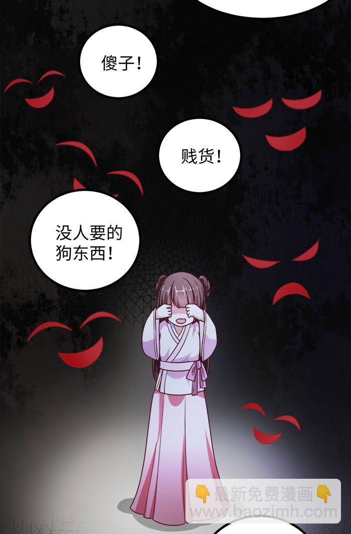 第001话 傻女重生-第2话