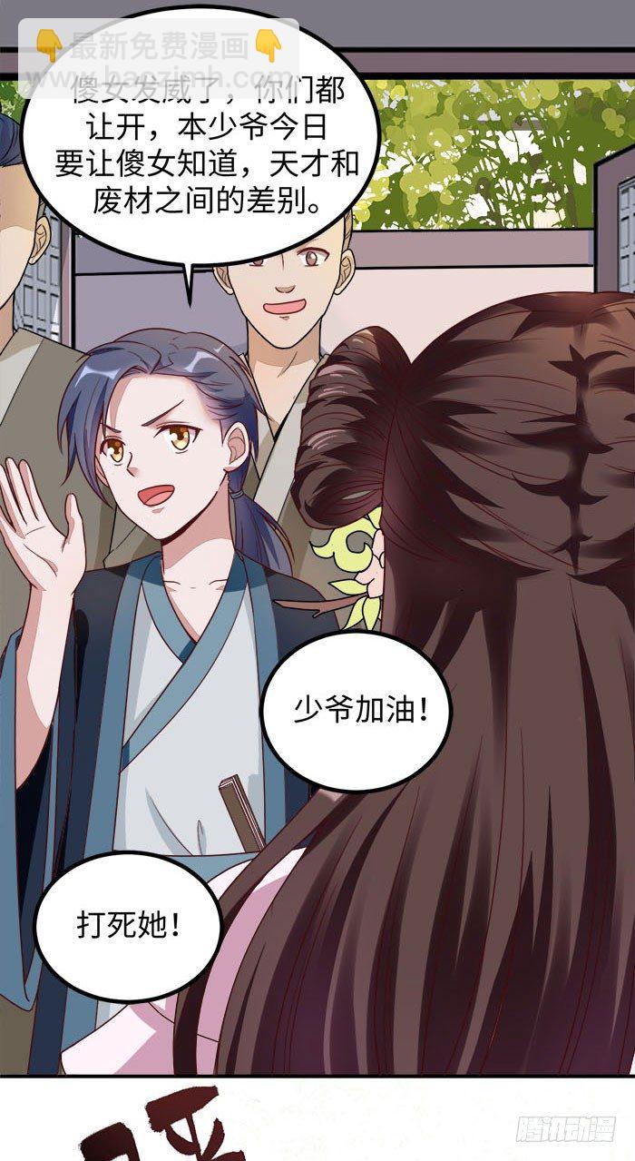 第001话 傻女重生-第2话