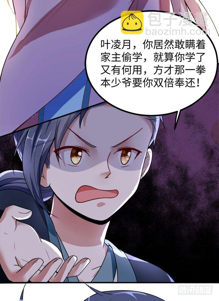 第001话 傻女重生-第2话