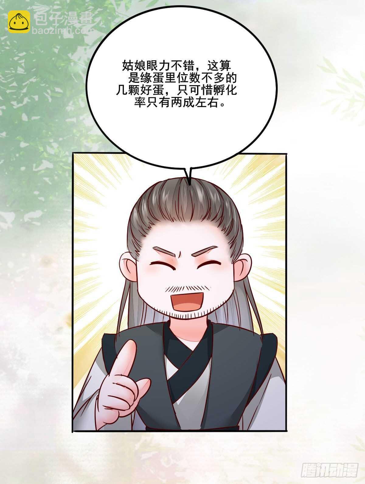 第94话  抢蛋达人洪玉莹-第86话