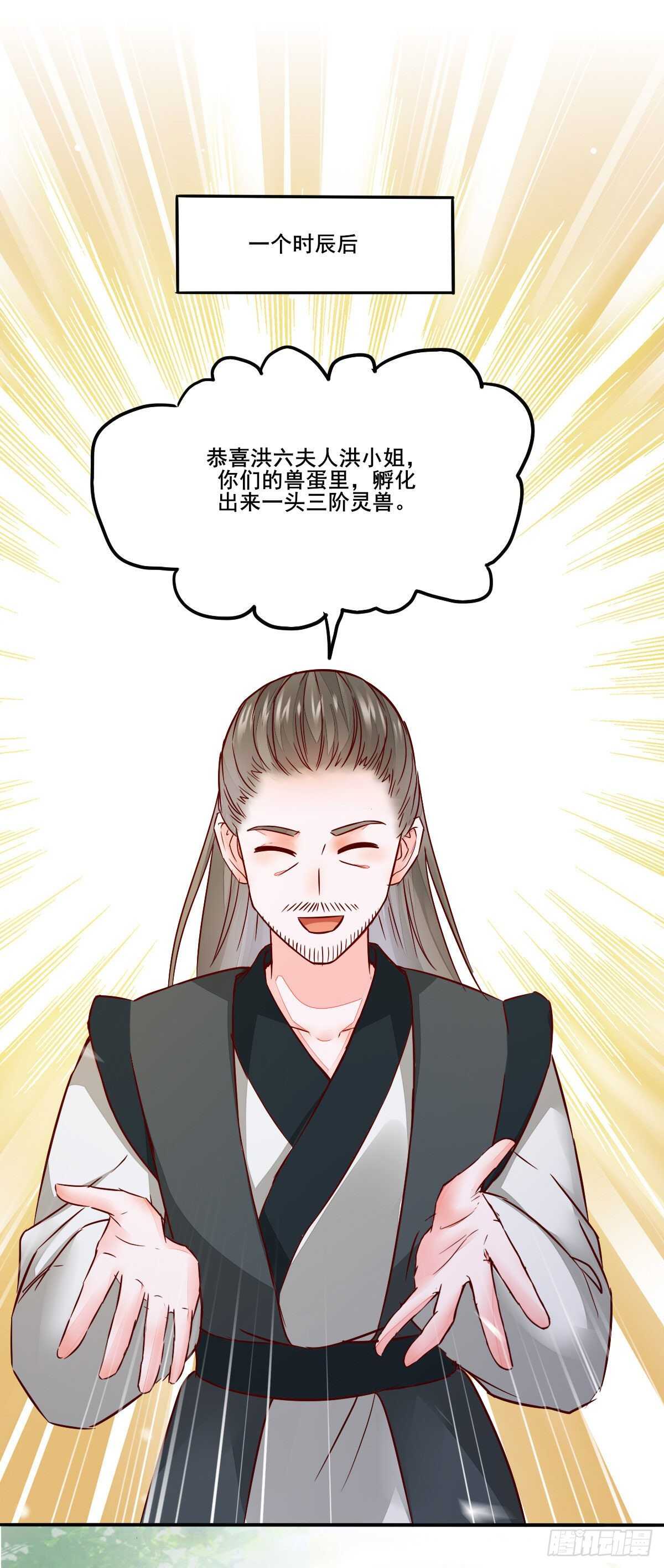 第94话  抢蛋达人洪玉莹-第86话