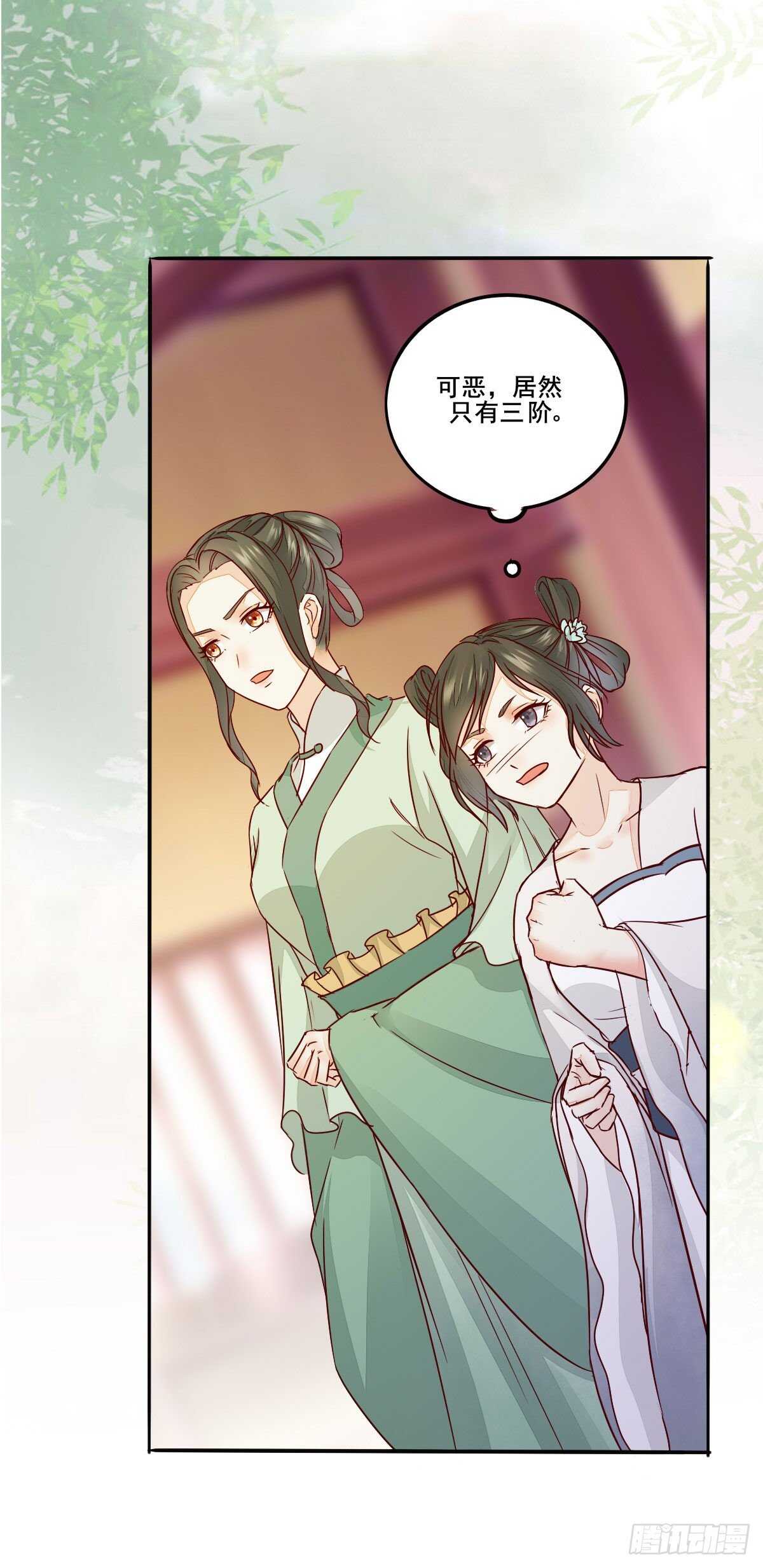 第94话  抢蛋达人洪玉莹-第86话