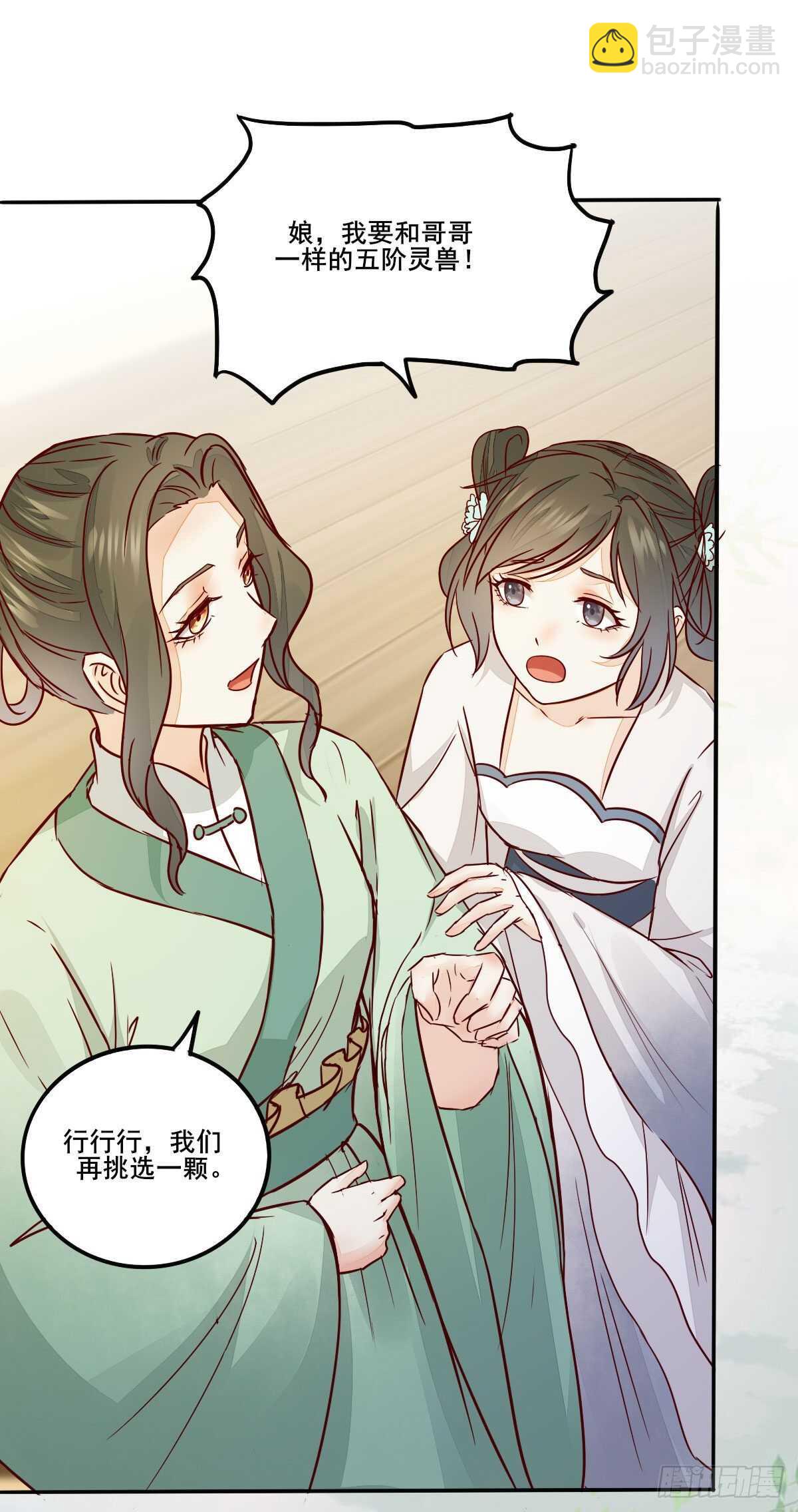 第94话  抢蛋达人洪玉莹-第86话