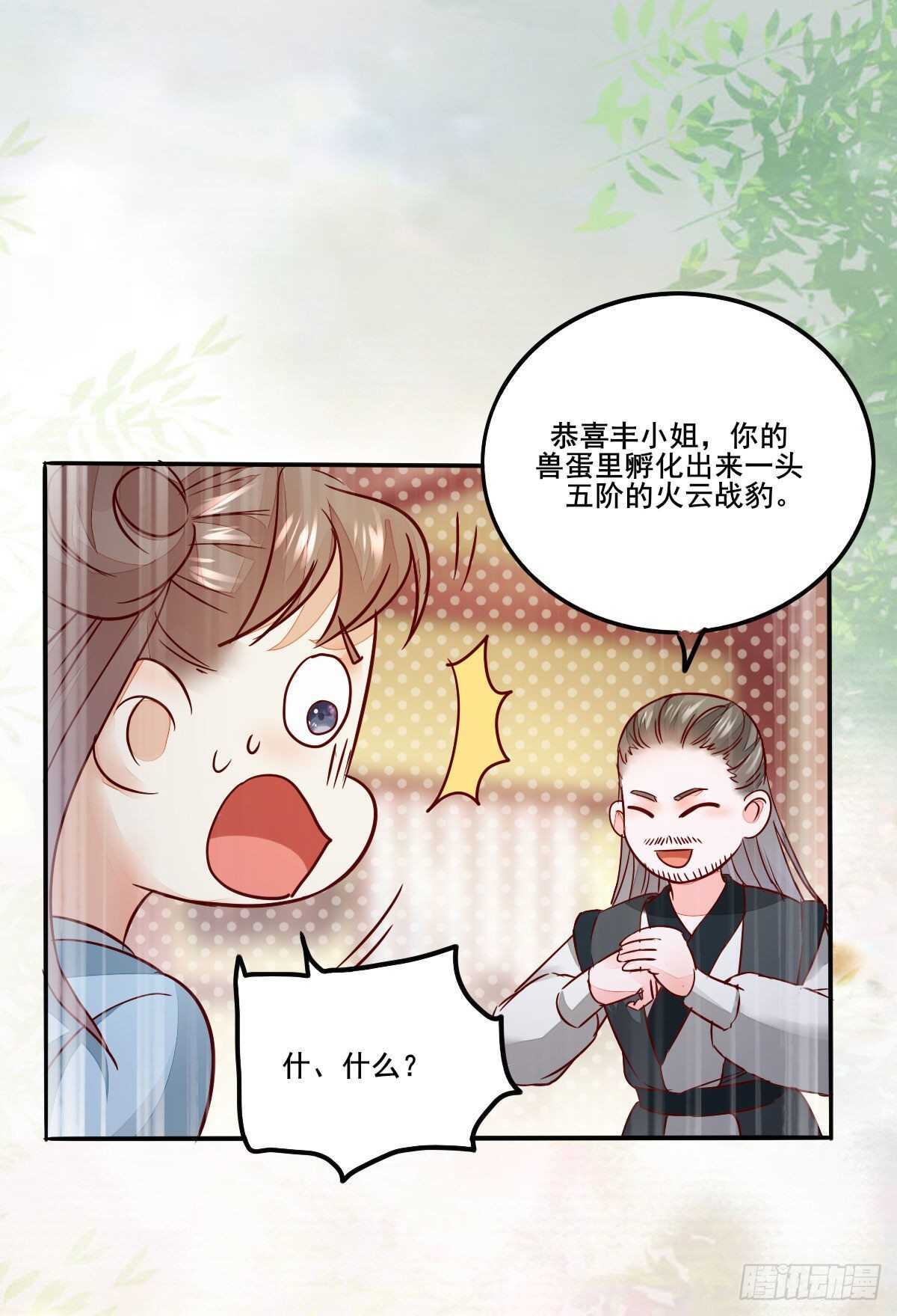 第94话  抢蛋达人洪玉莹-第86话