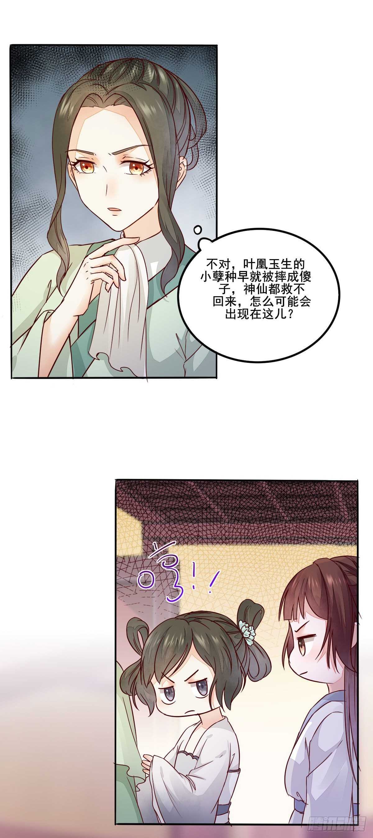 第94话  抢蛋达人洪玉莹-第86话