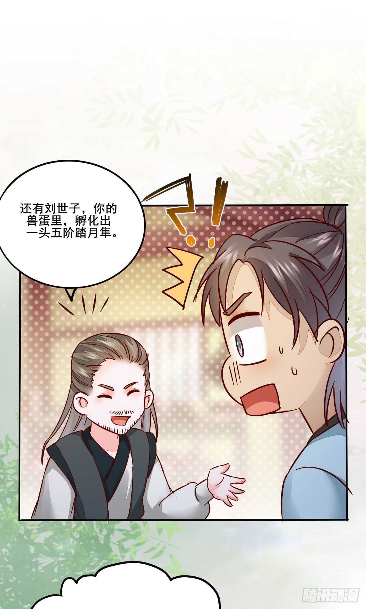 第94话  抢蛋达人洪玉莹-第86话