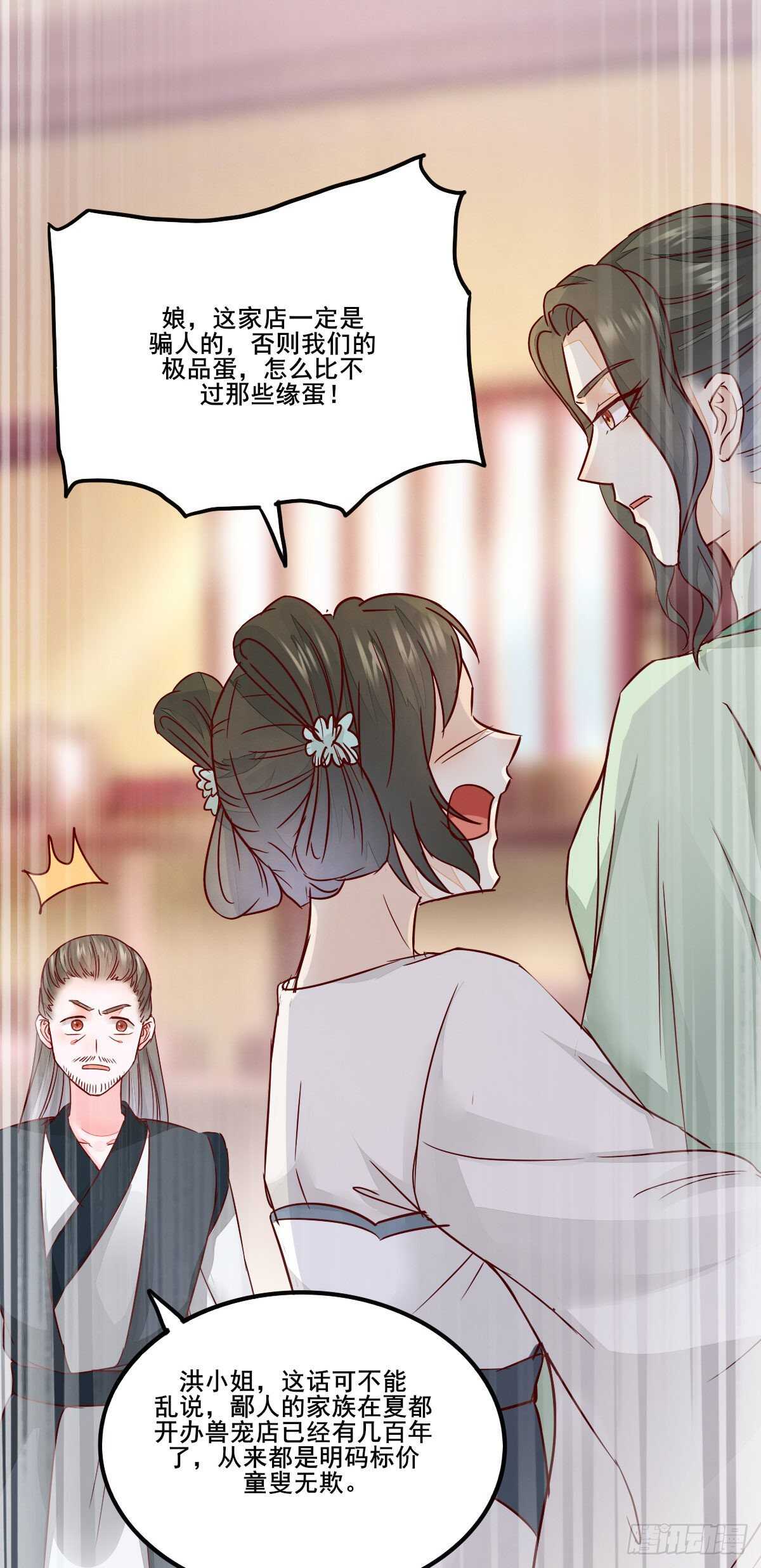 第94话  抢蛋达人洪玉莹-第86话