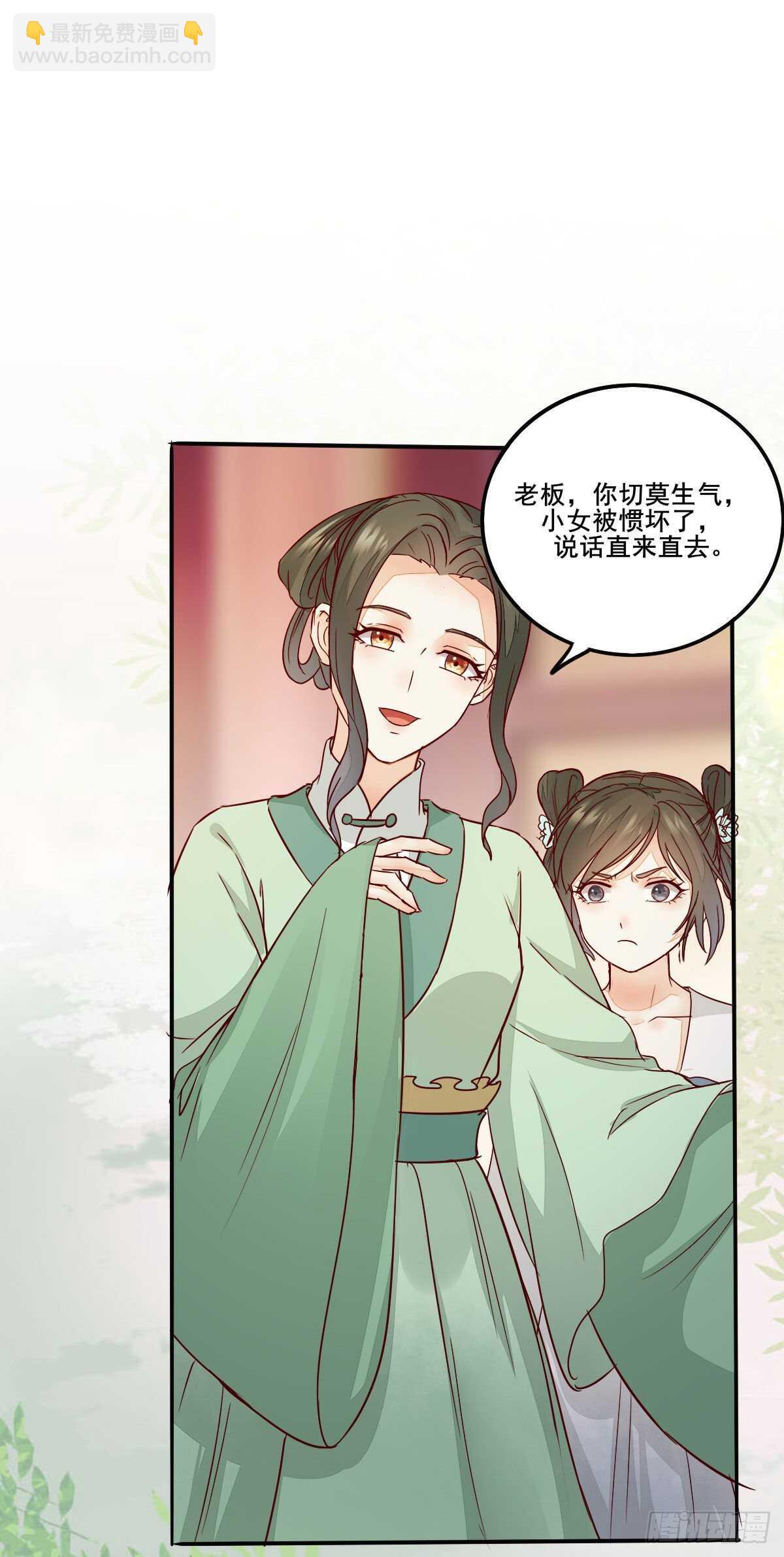 第94话  抢蛋达人洪玉莹-第86话