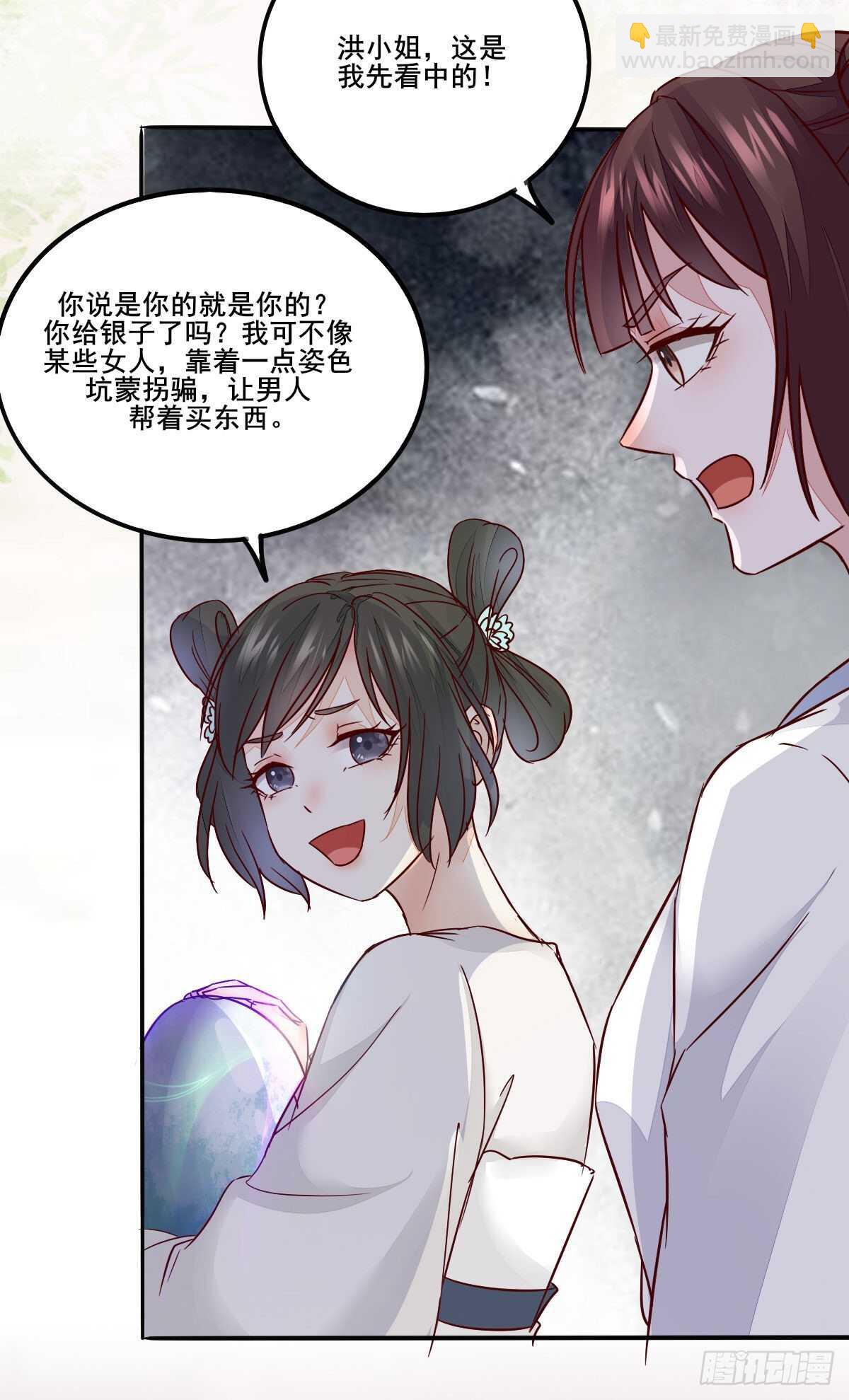 第94话  抢蛋达人洪玉莹-第86话