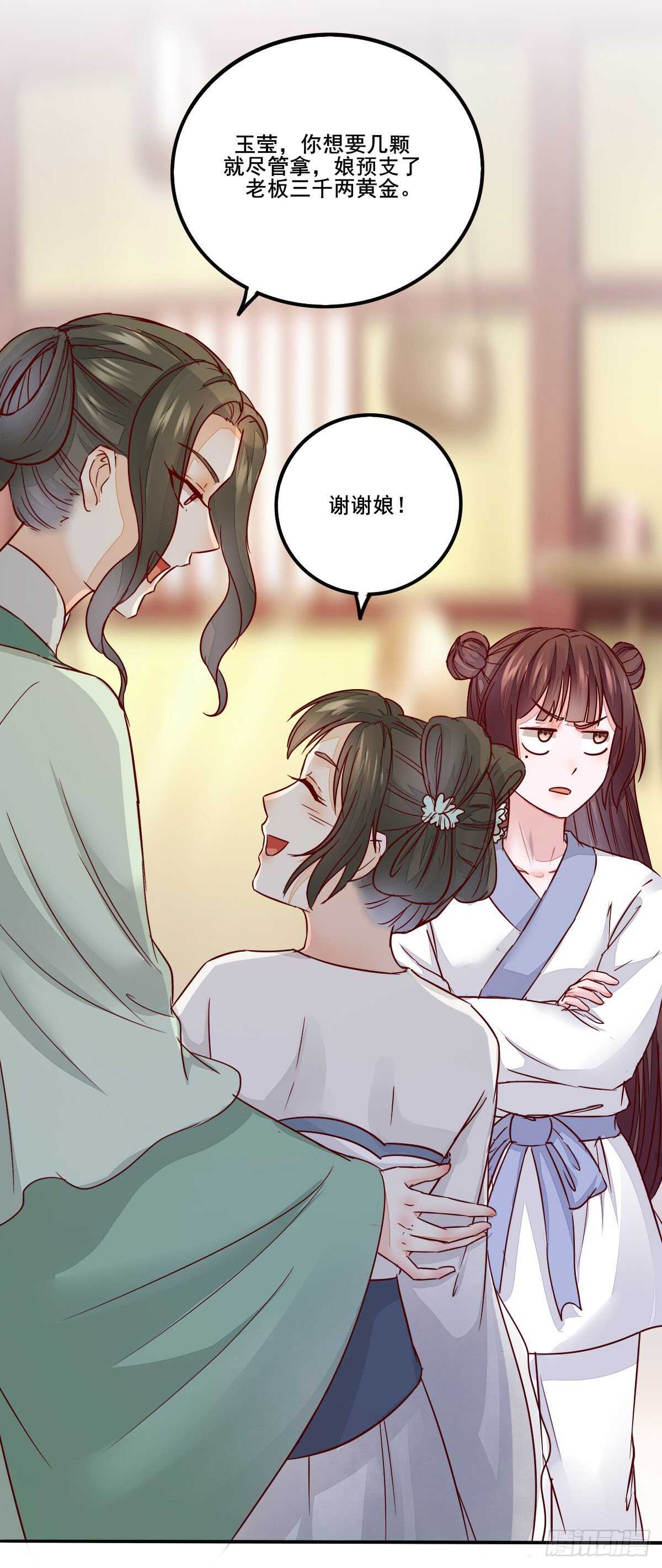 第94话  抢蛋达人洪玉莹-第86话