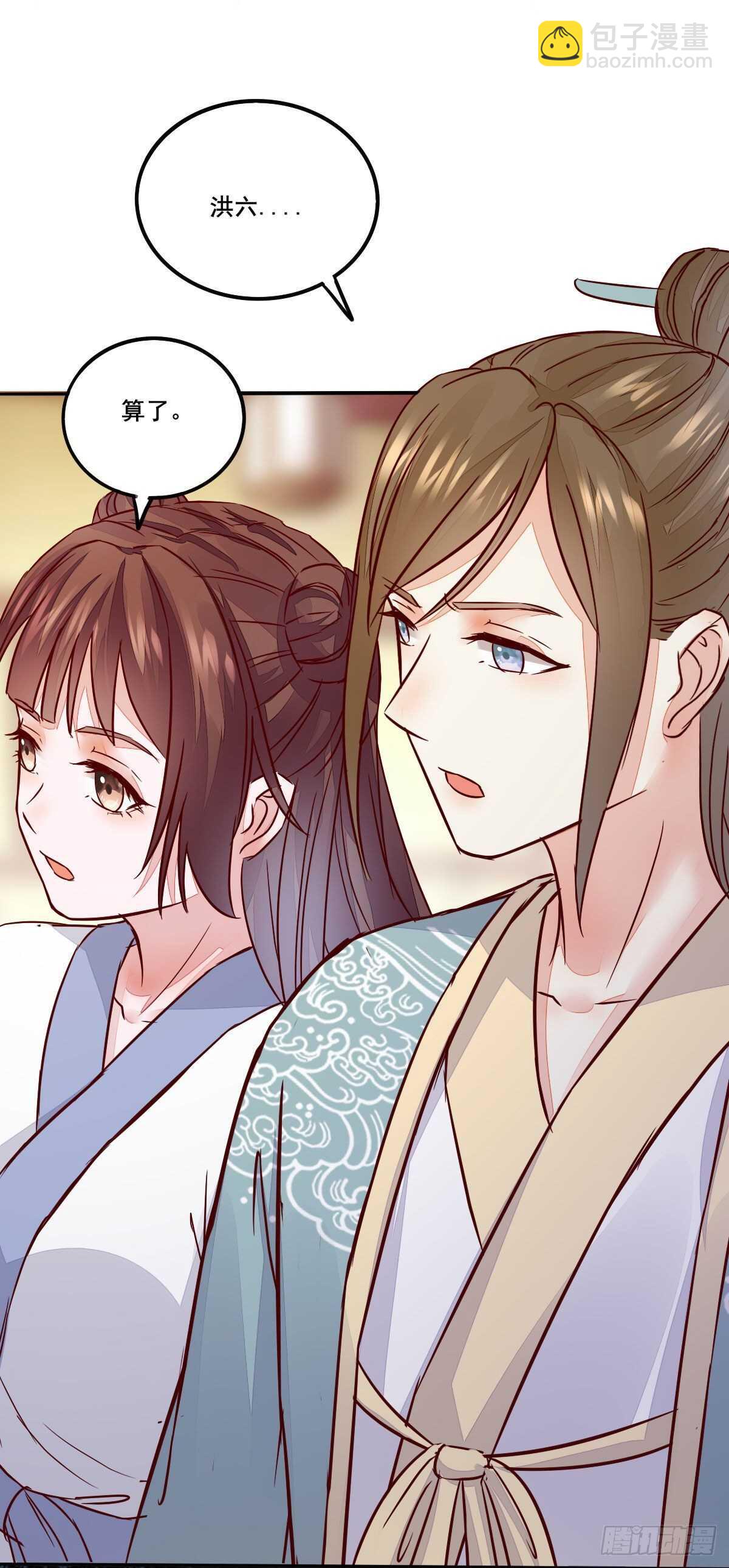 第94话  抢蛋达人洪玉莹-第86话