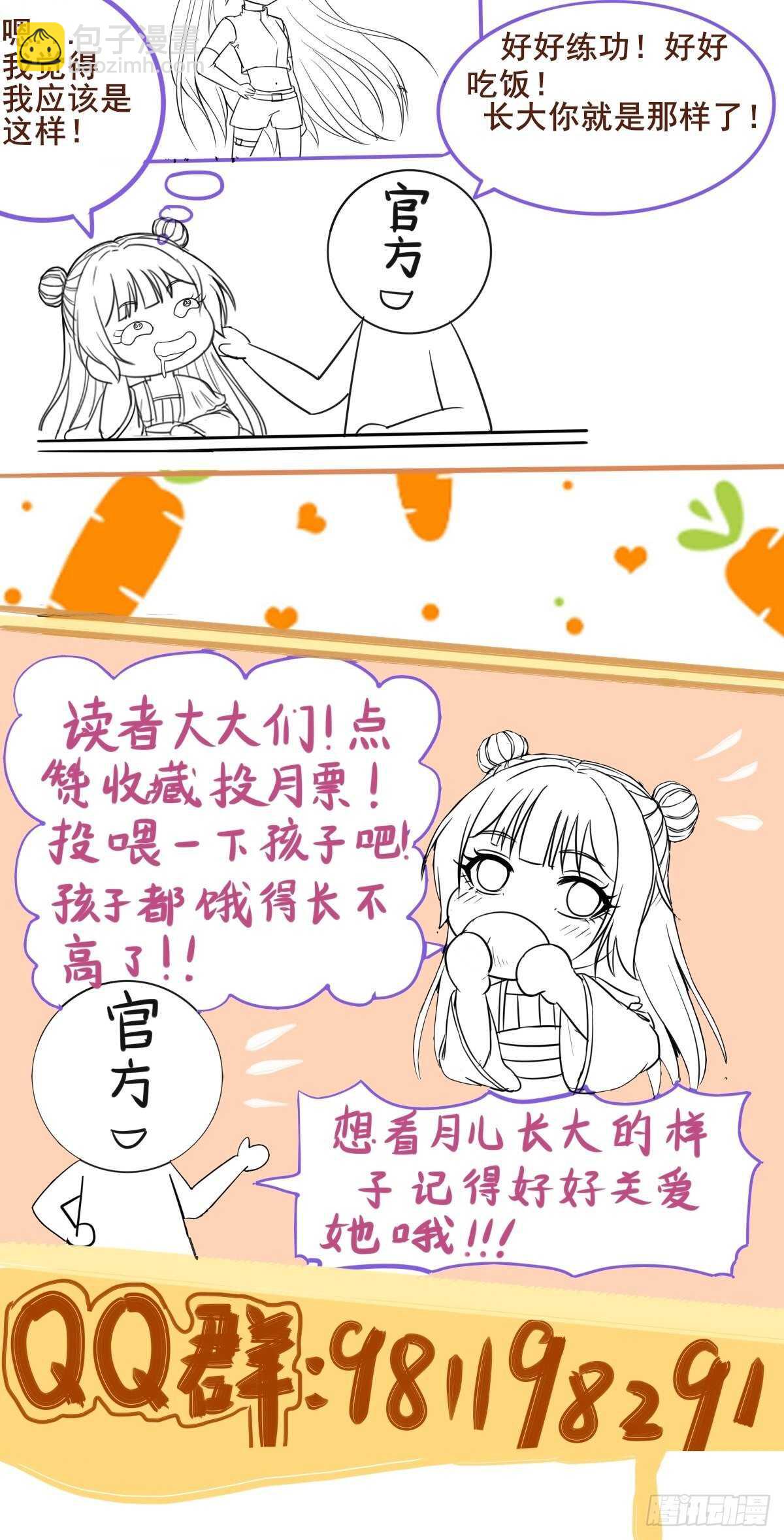 第94话  抢蛋达人洪玉莹-第86话