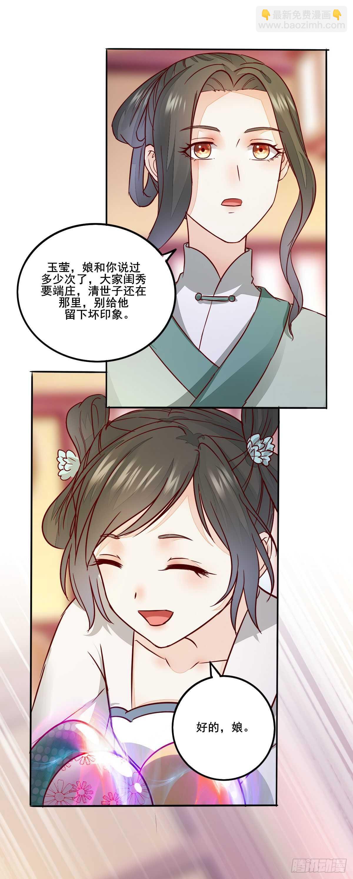 第94话  抢蛋达人洪玉莹-第86话