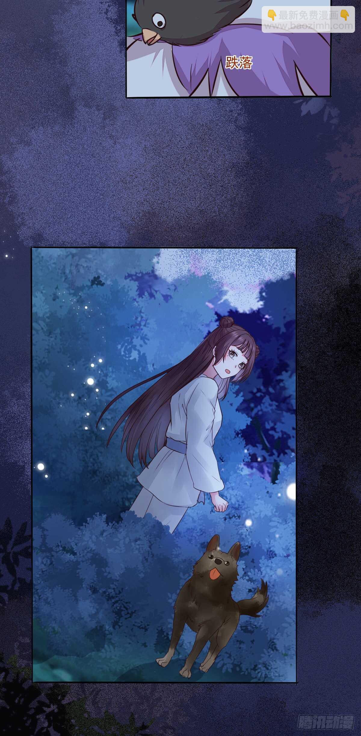 第96话  千面凤凰-第88话