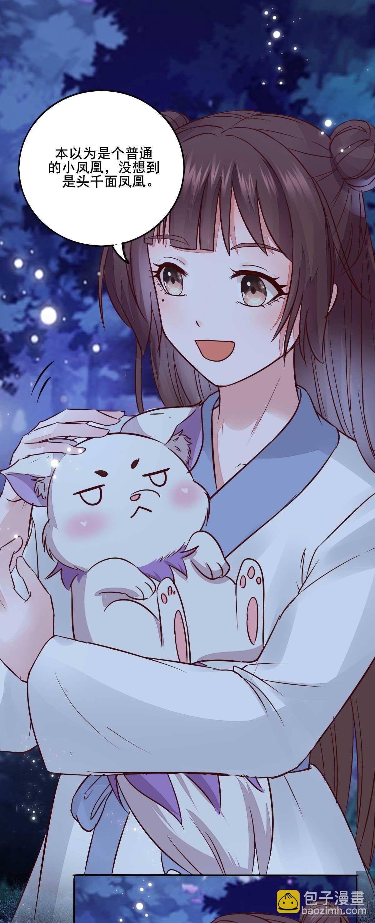 第96话  千面凤凰-第88话