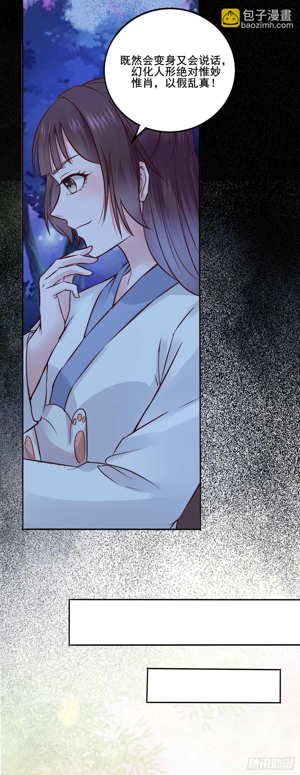 第96话  千面凤凰-第88话