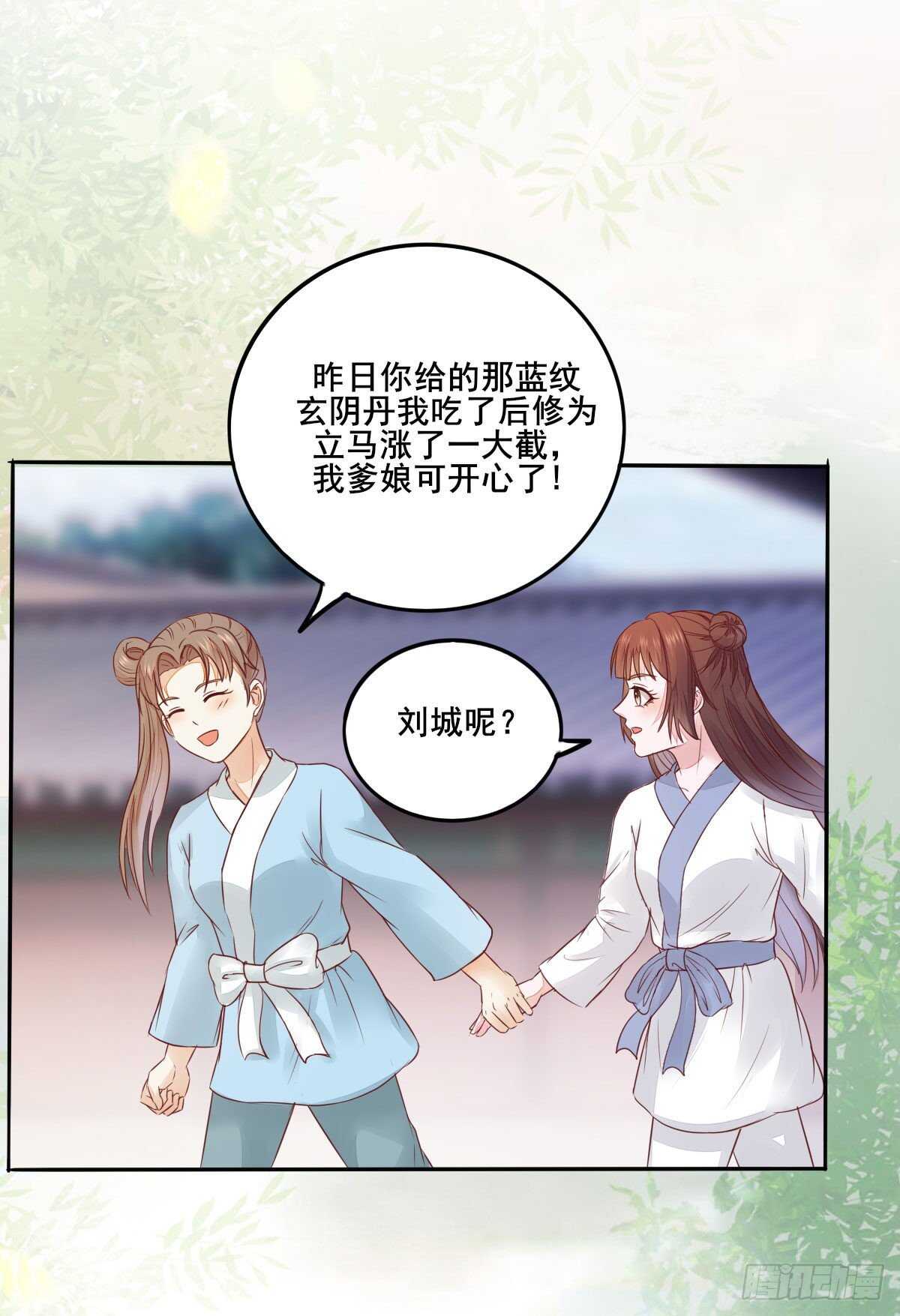 第96话  千面凤凰-第88话