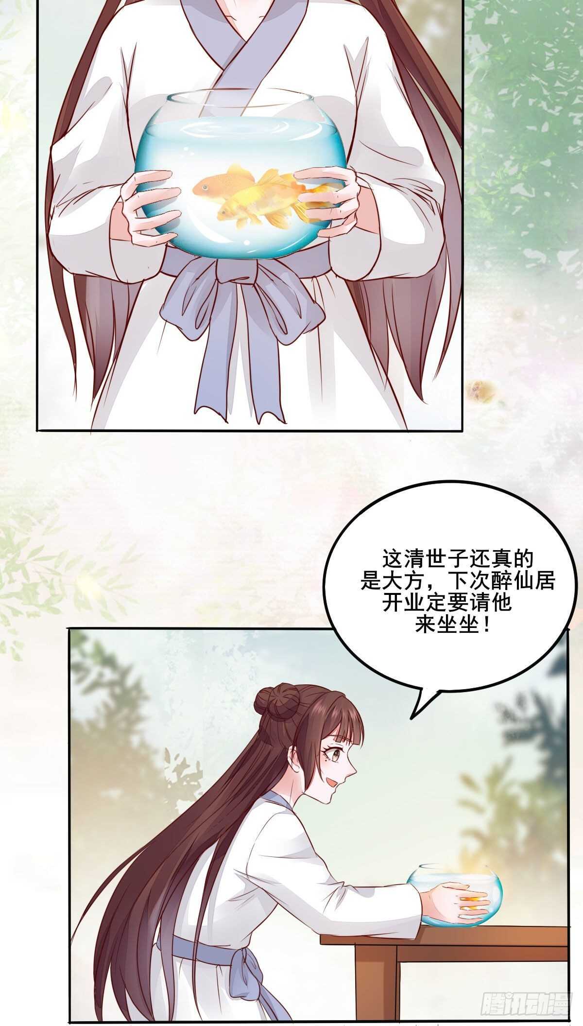 第96话  千面凤凰-第88话