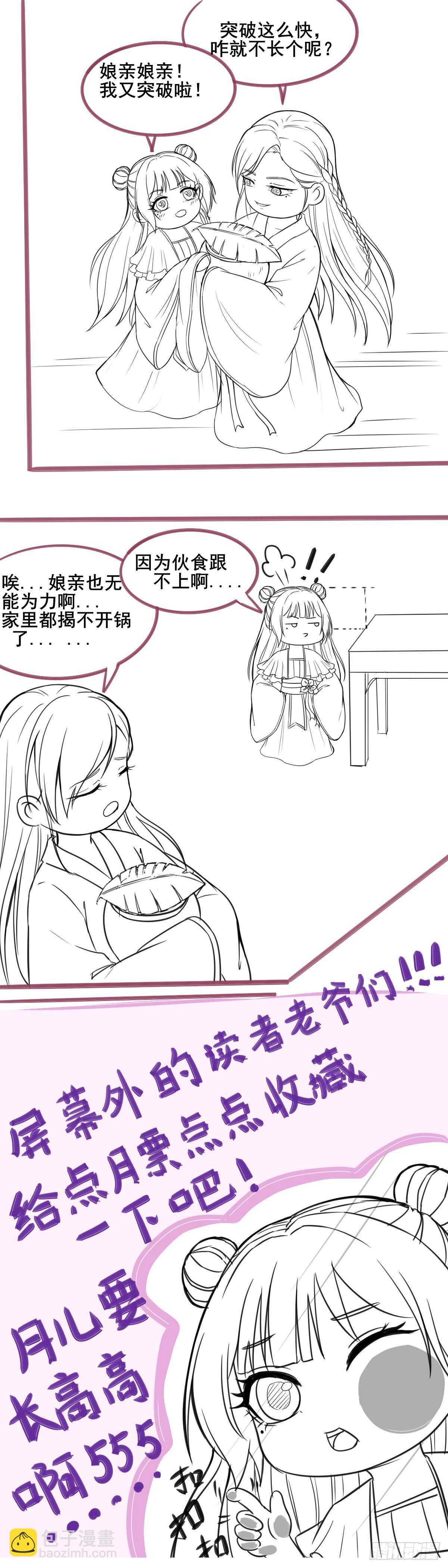 第96话  千面凤凰-第88话