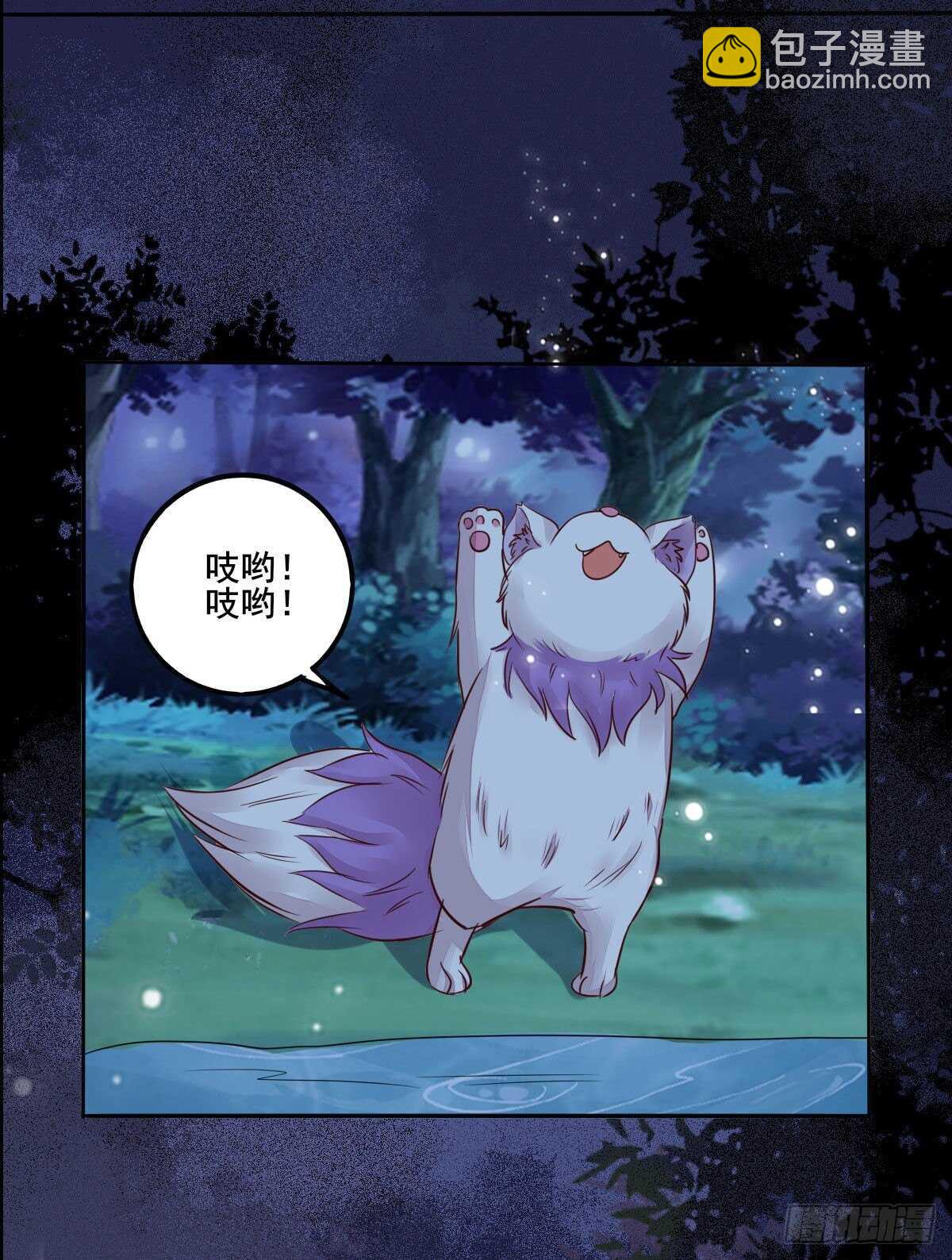 第96话  千面凤凰-第88话