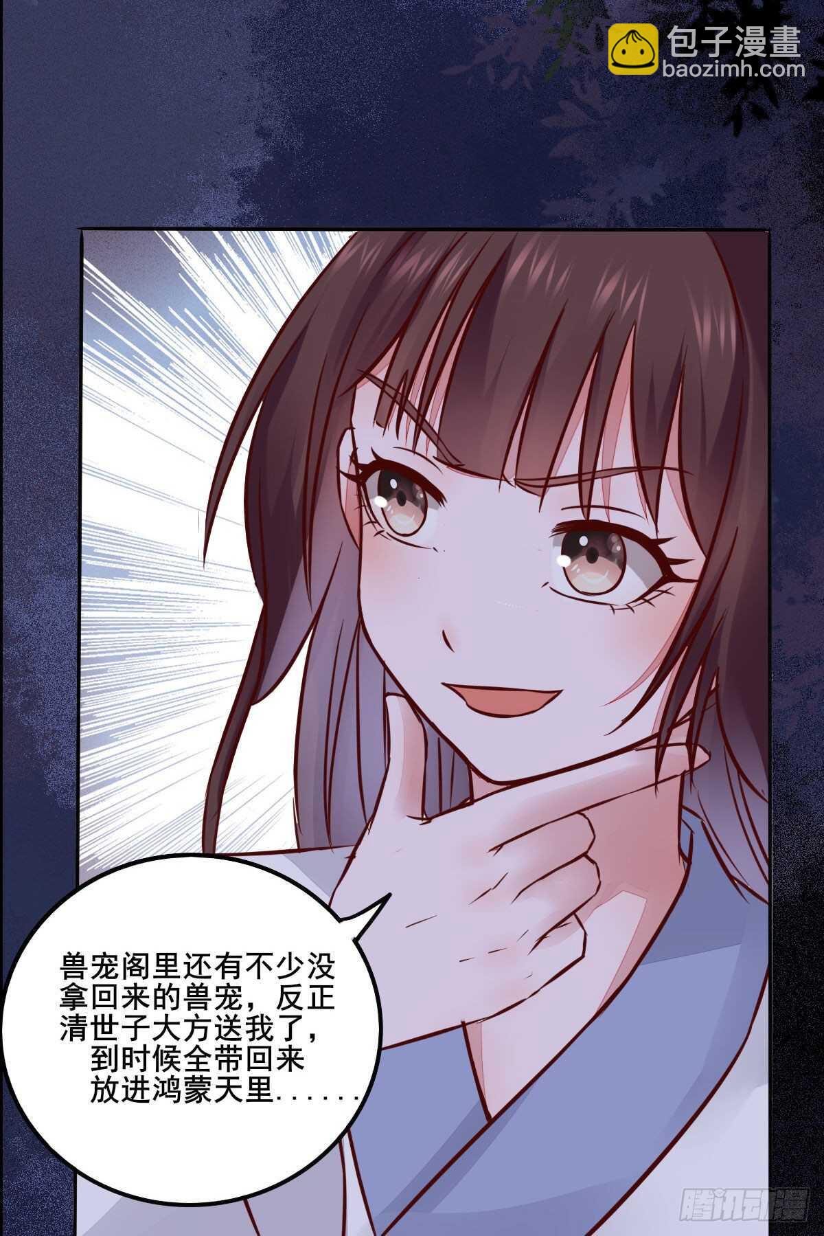 第96话  千面凤凰-第88话