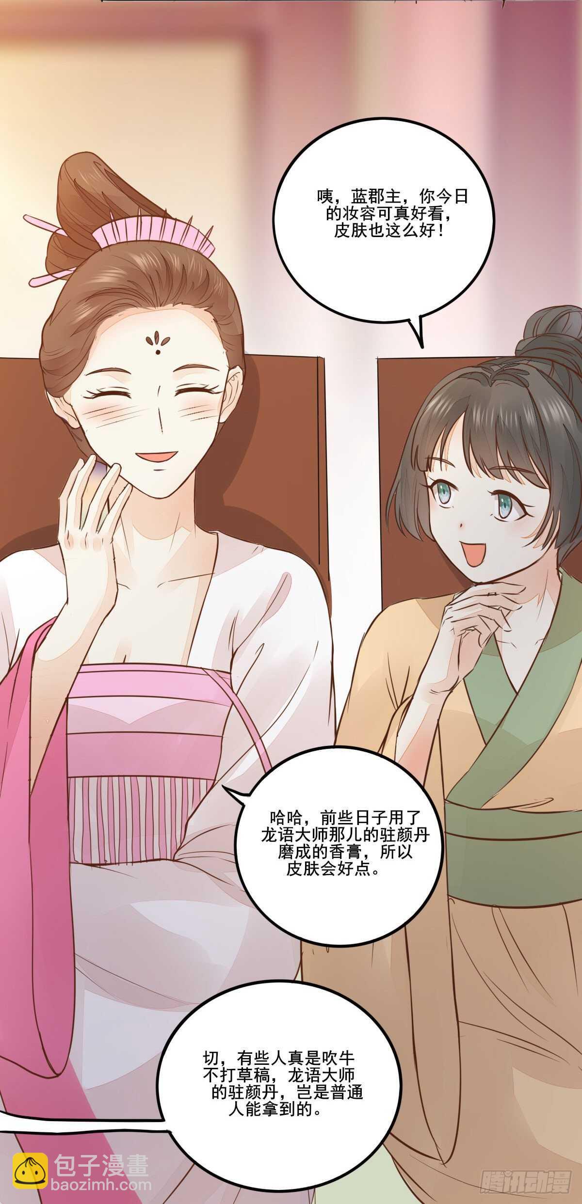 第98话  中秋宫宴-第90话