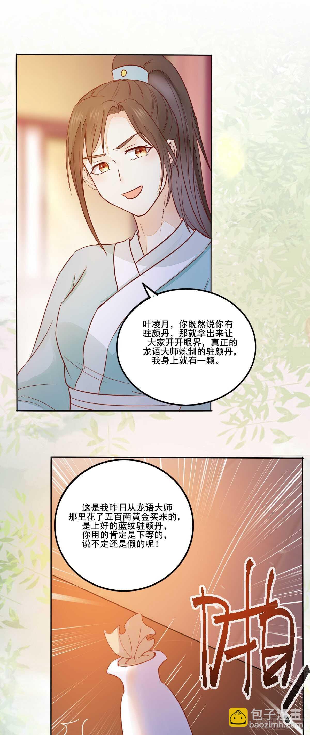 第98话  中秋宫宴-第90话