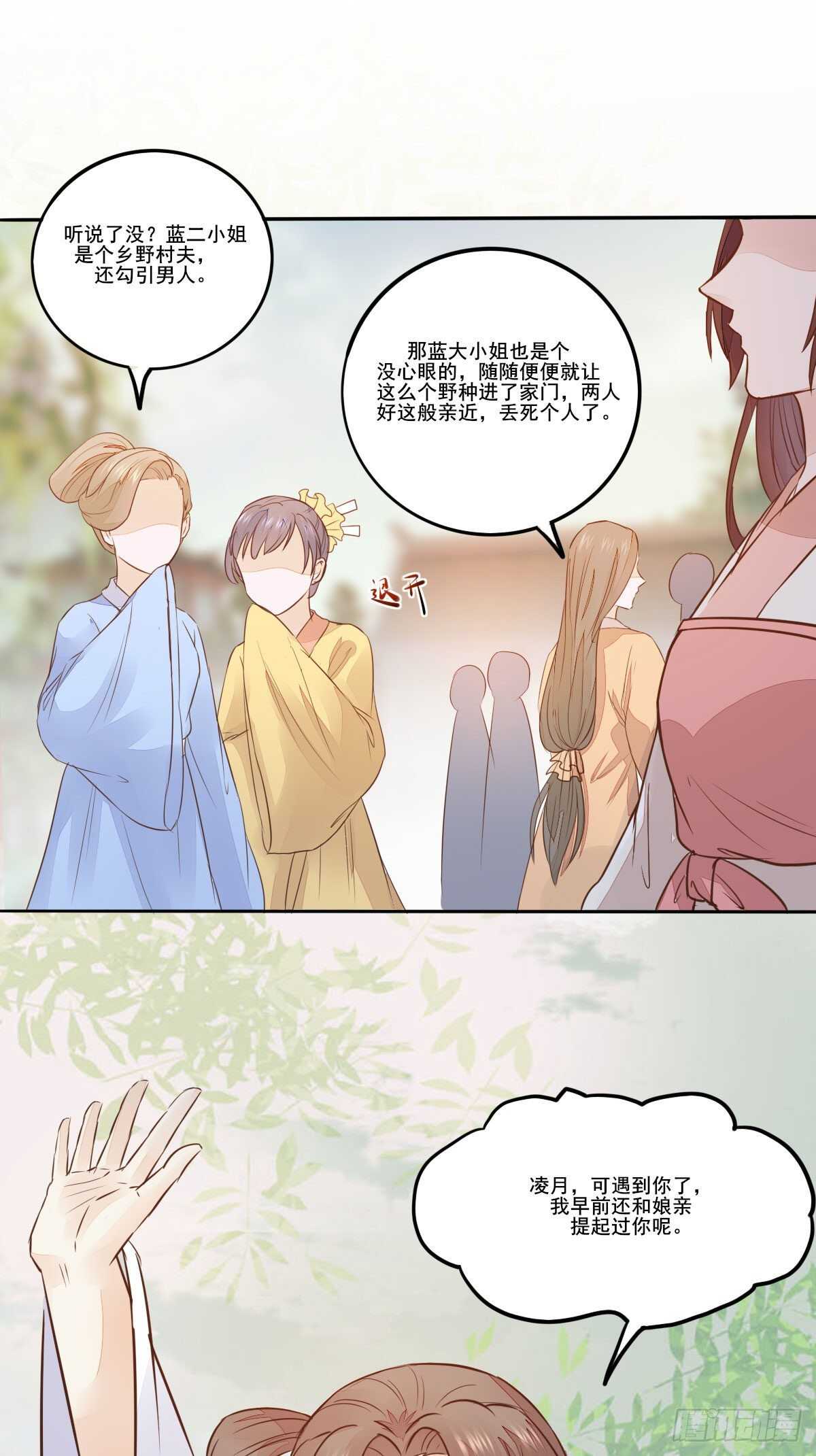 第98话  中秋宫宴-第90话