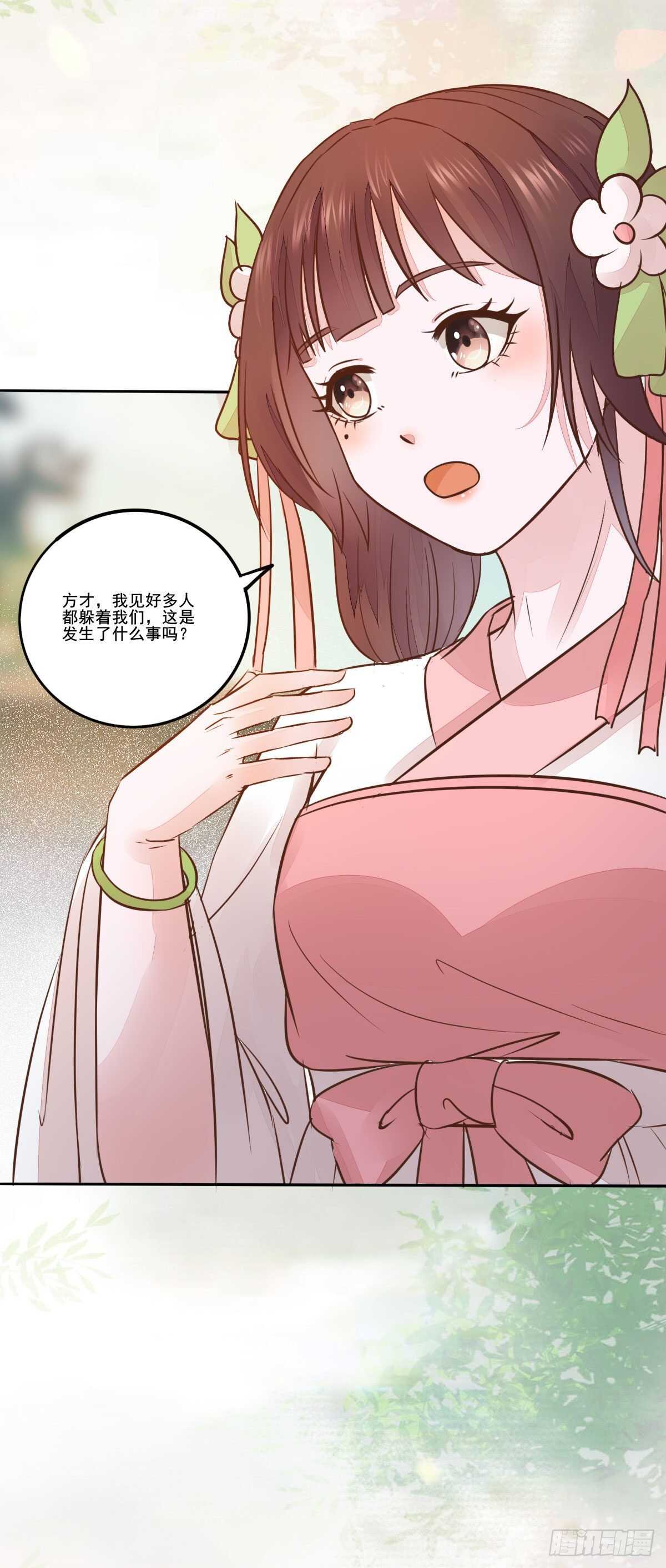 第98话  中秋宫宴-第90话