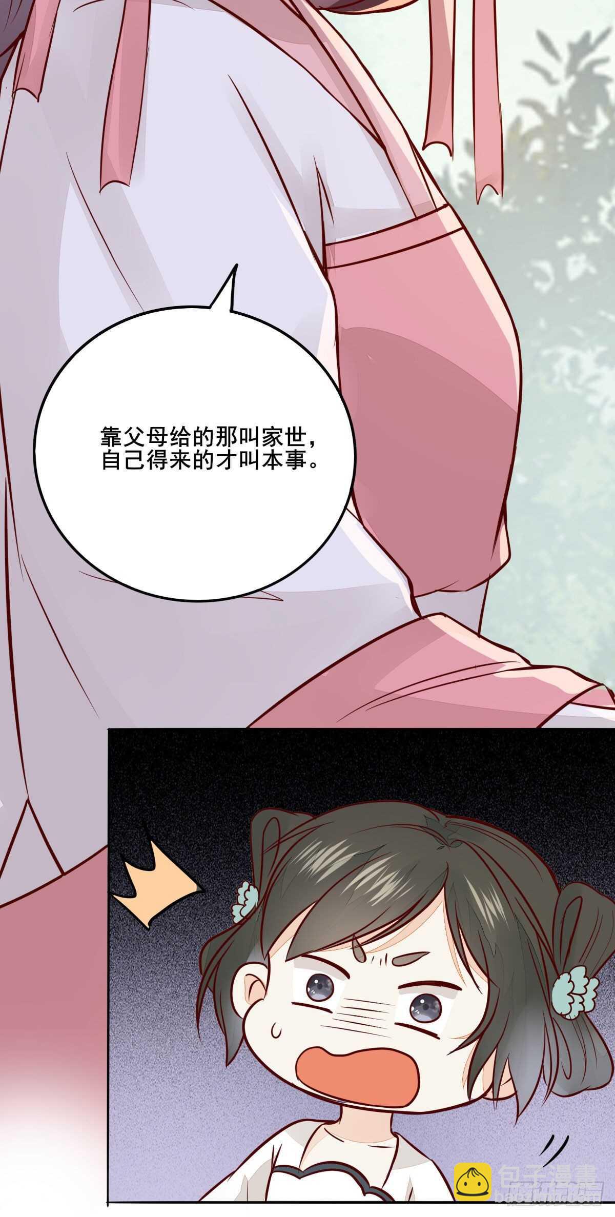 第100话 又多了一重身份-第92话