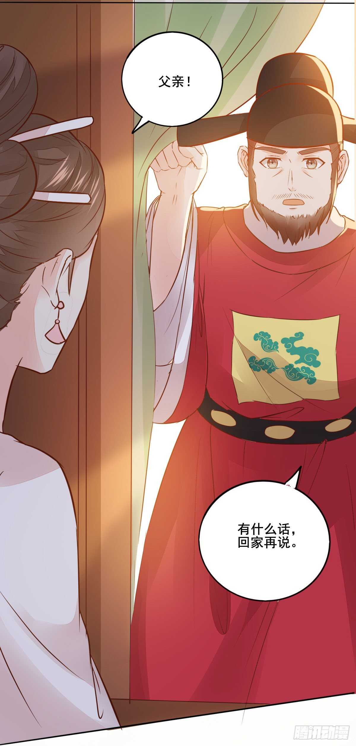 神醫棄女：鬼帝的馭獸狂妃 - 第100話 又多了一重身份 - 1