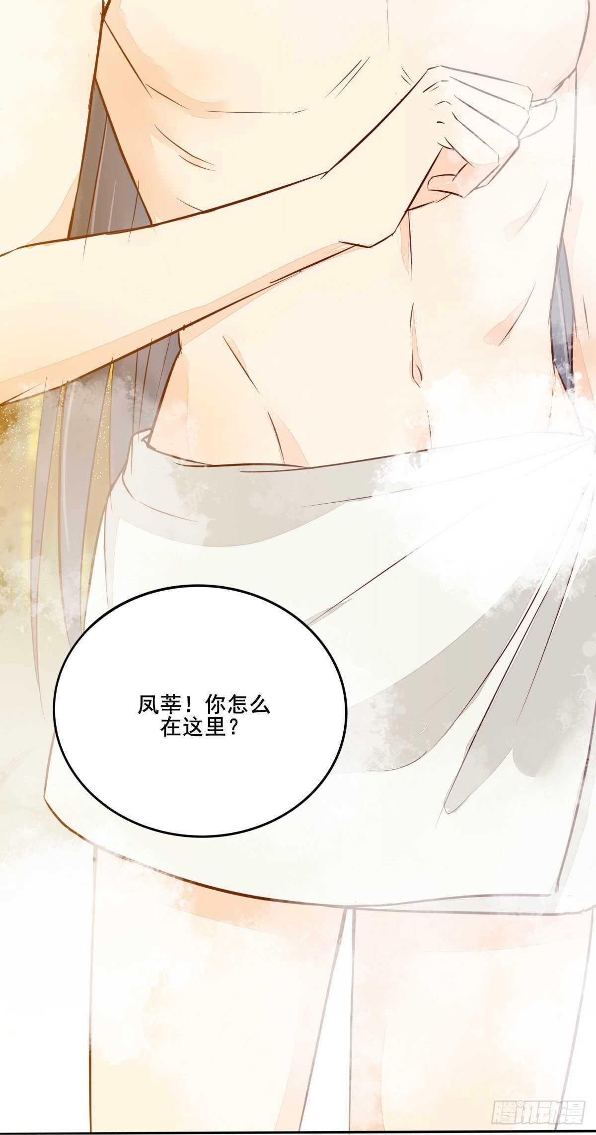 第102话 凤莘湿身的诱惑-第94话