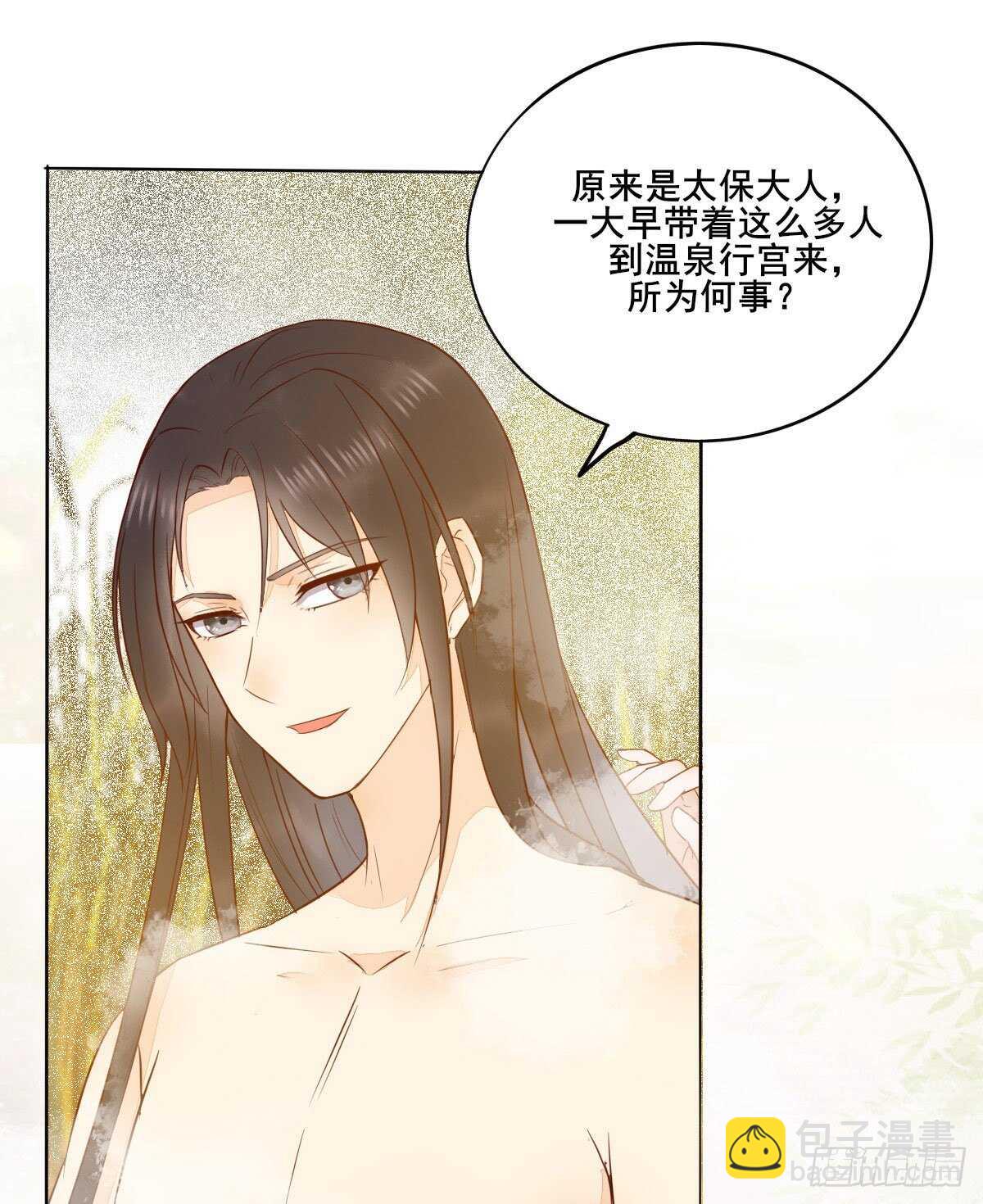 第102话 凤莘湿身的诱惑-第94话