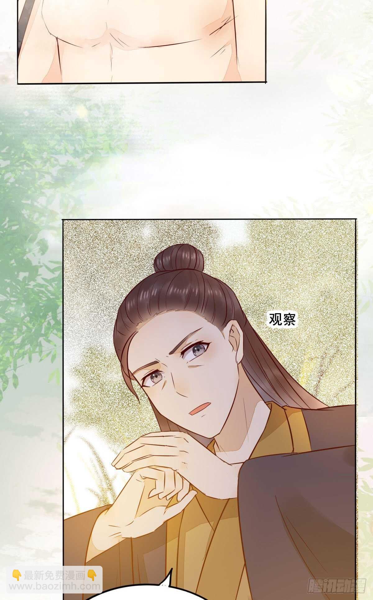 第102话 凤莘湿身的诱惑-第94话