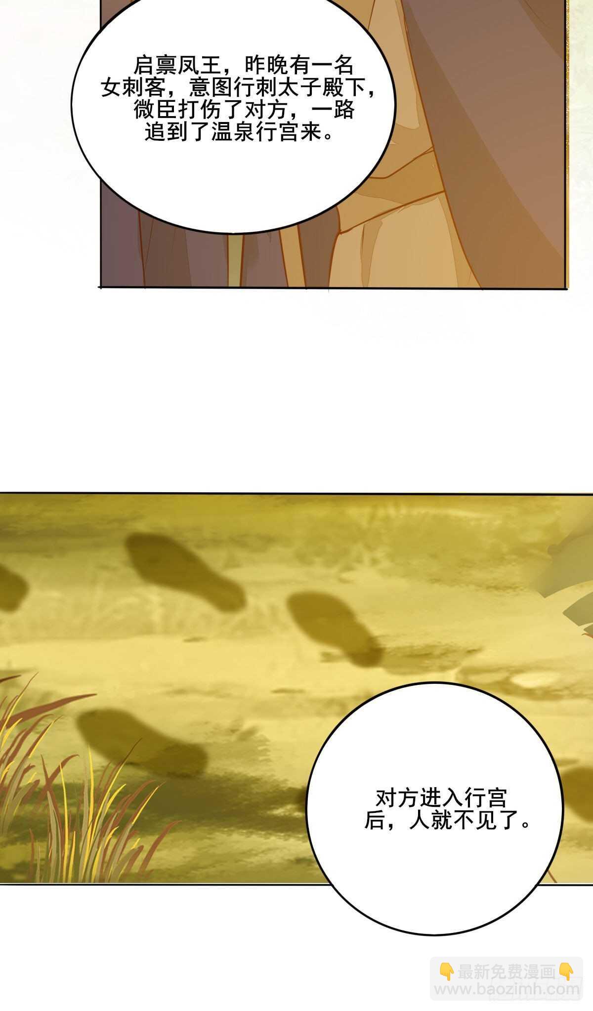 第102话 凤莘湿身的诱惑-第94话