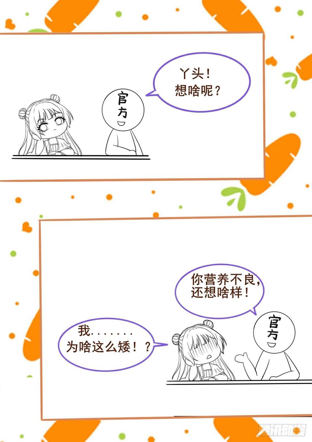 第102话 凤莘湿身的诱惑-第94话