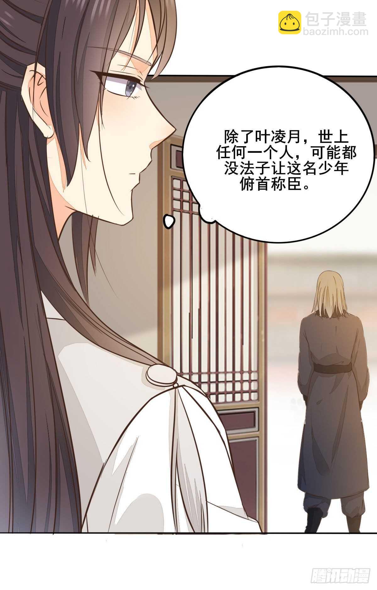 第104话 我死了也不会求他-第96话