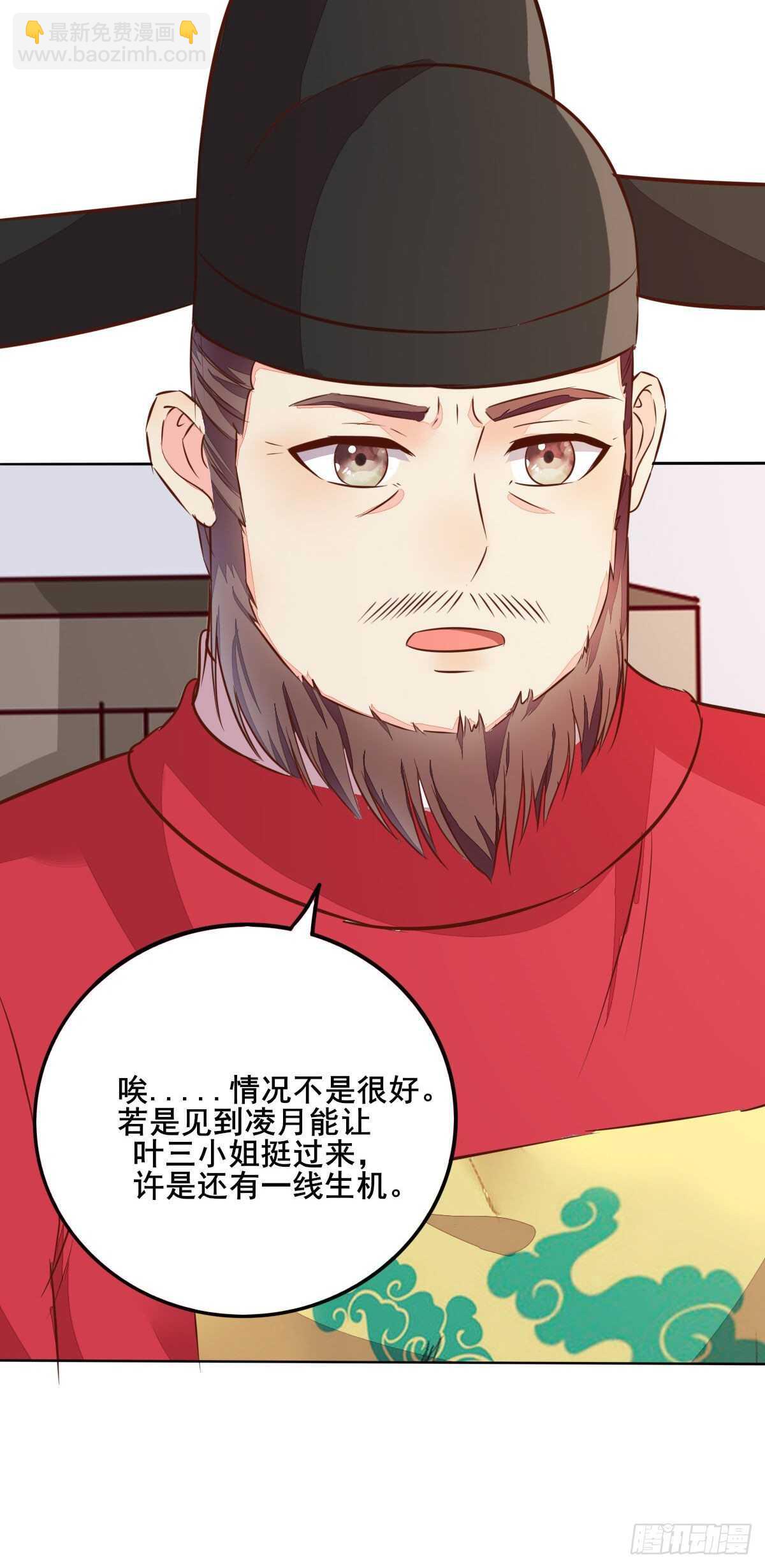 第104话 我死了也不会求他-第96话