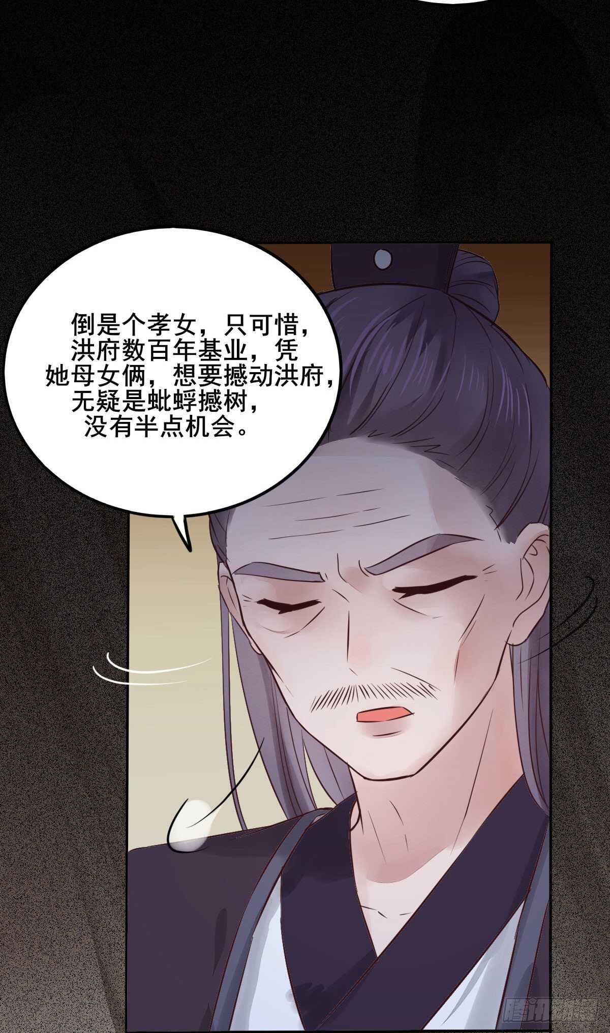 神醫棄女：鬼帝的馭獸狂妃 - 第106話 救我的岳母 - 1