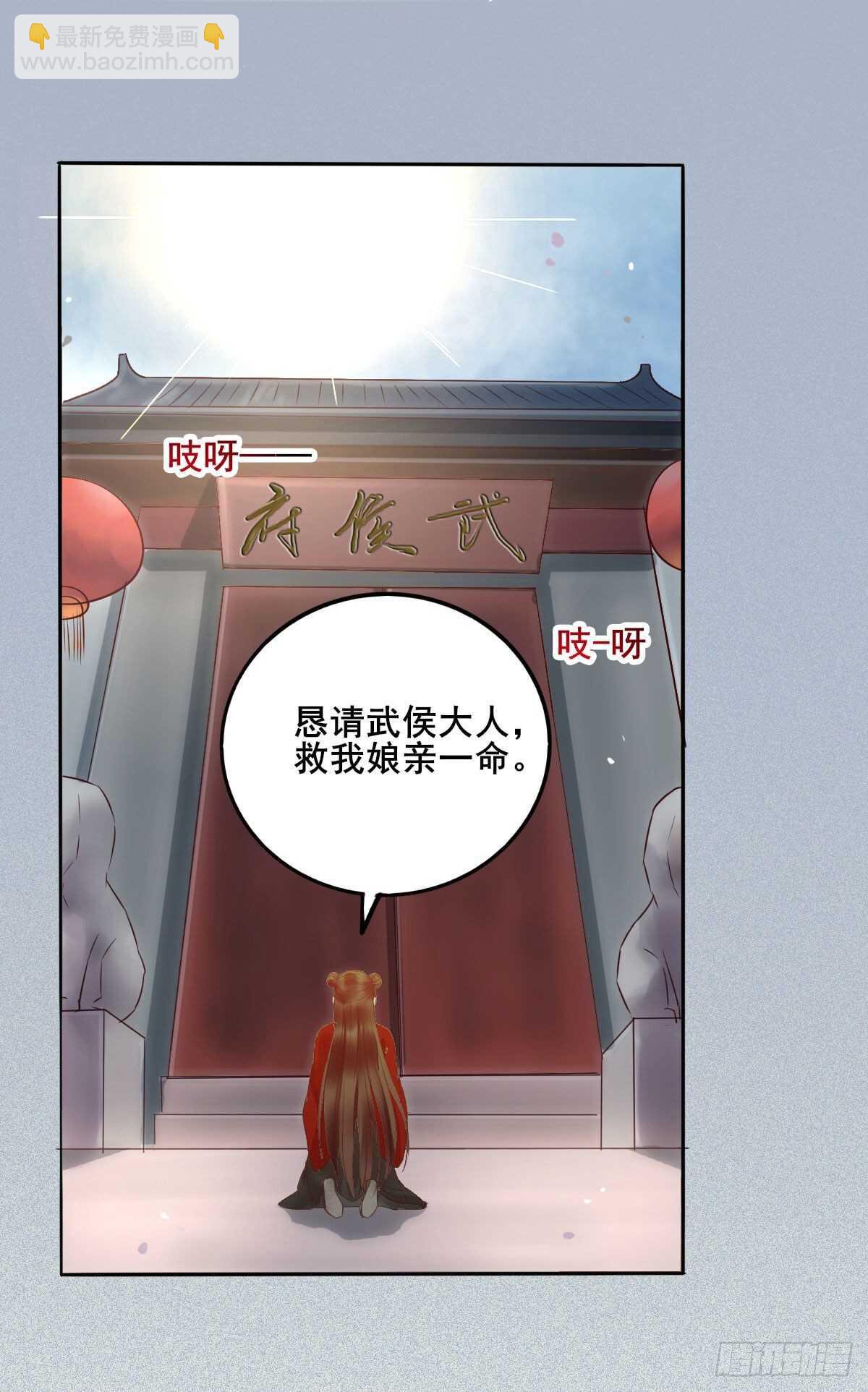 第106话 救我的岳母-第98话