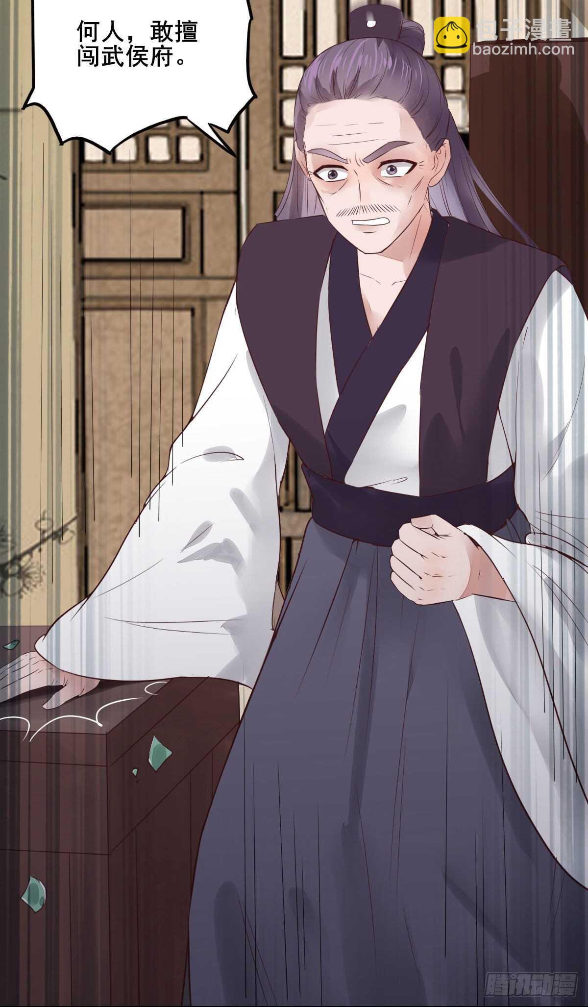 第106话 救我的岳母-第98话