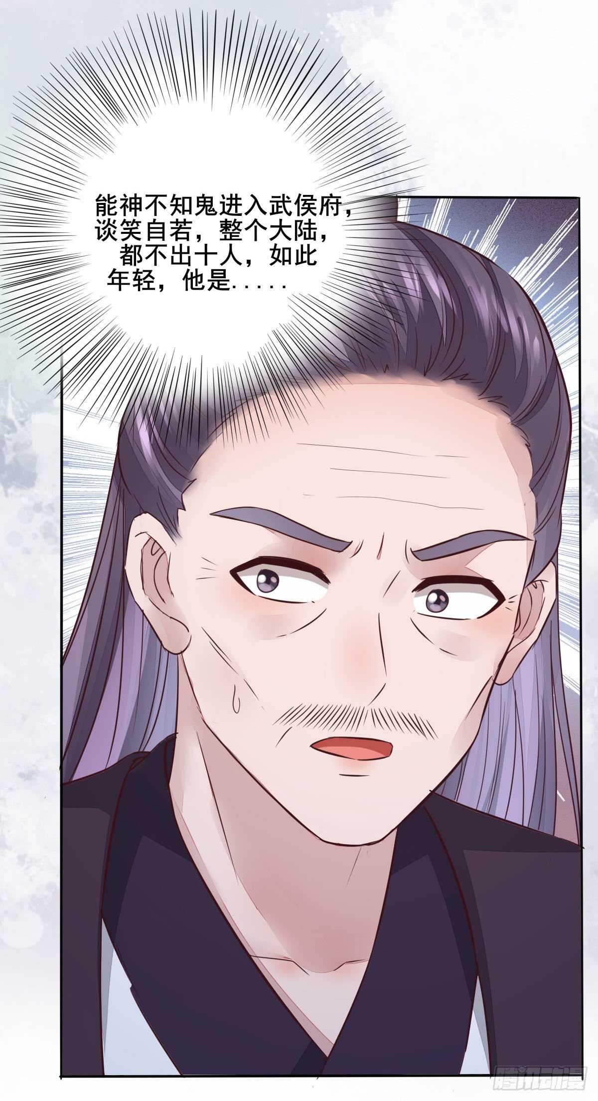 第106话 救我的岳母-第98话