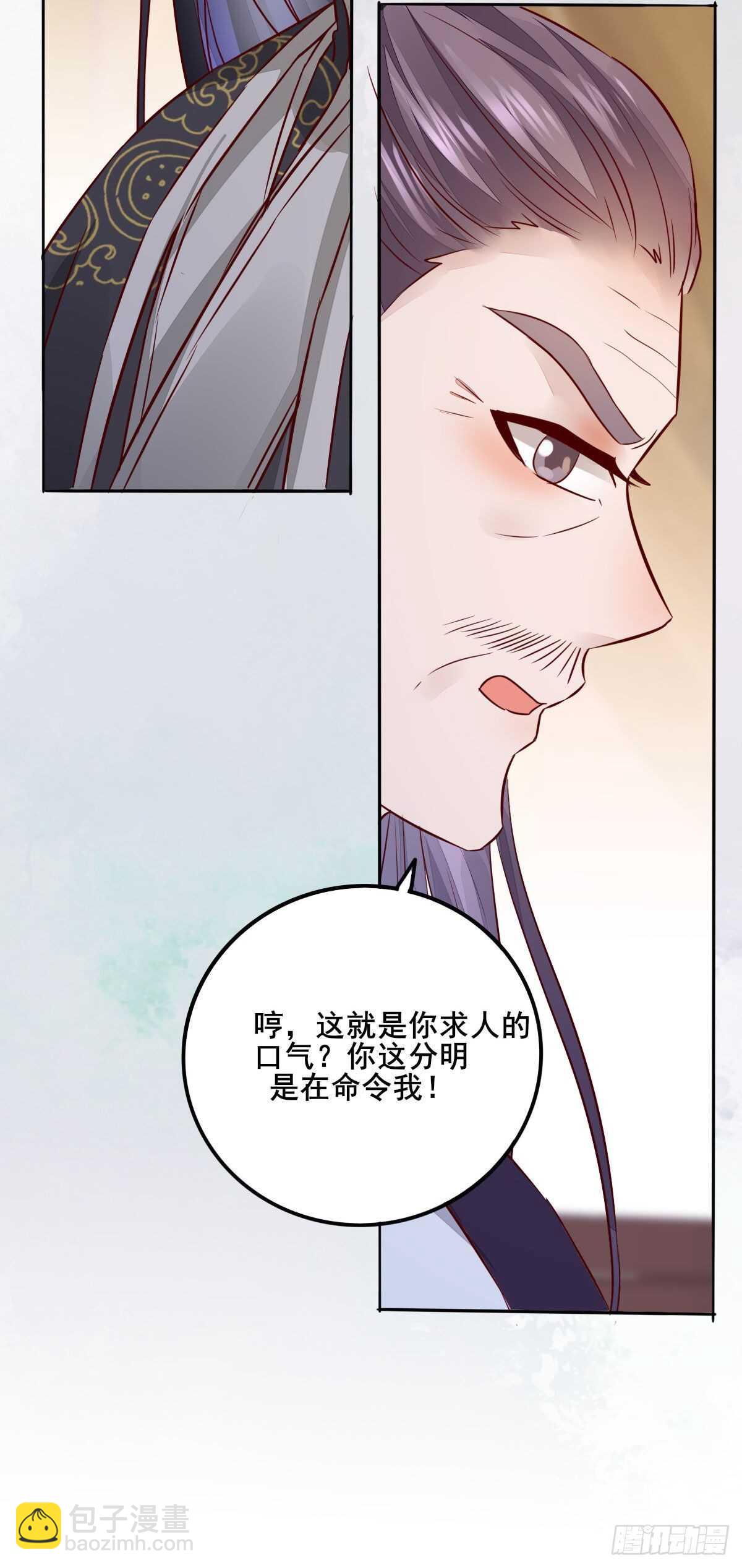 第106话 救我的岳母-第98话