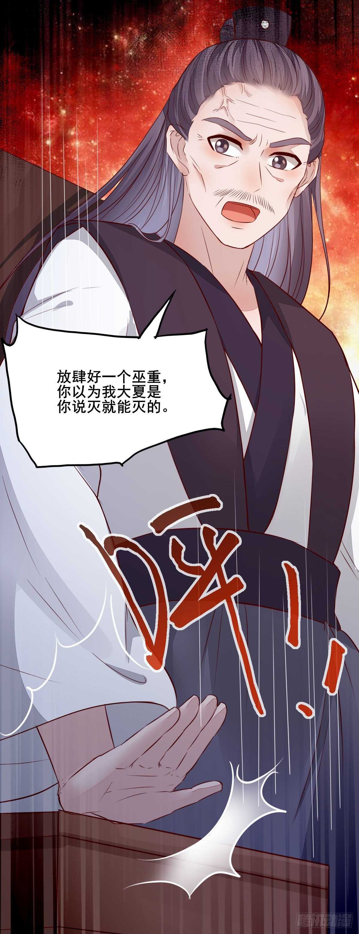 第106话 救我的岳母-第98话