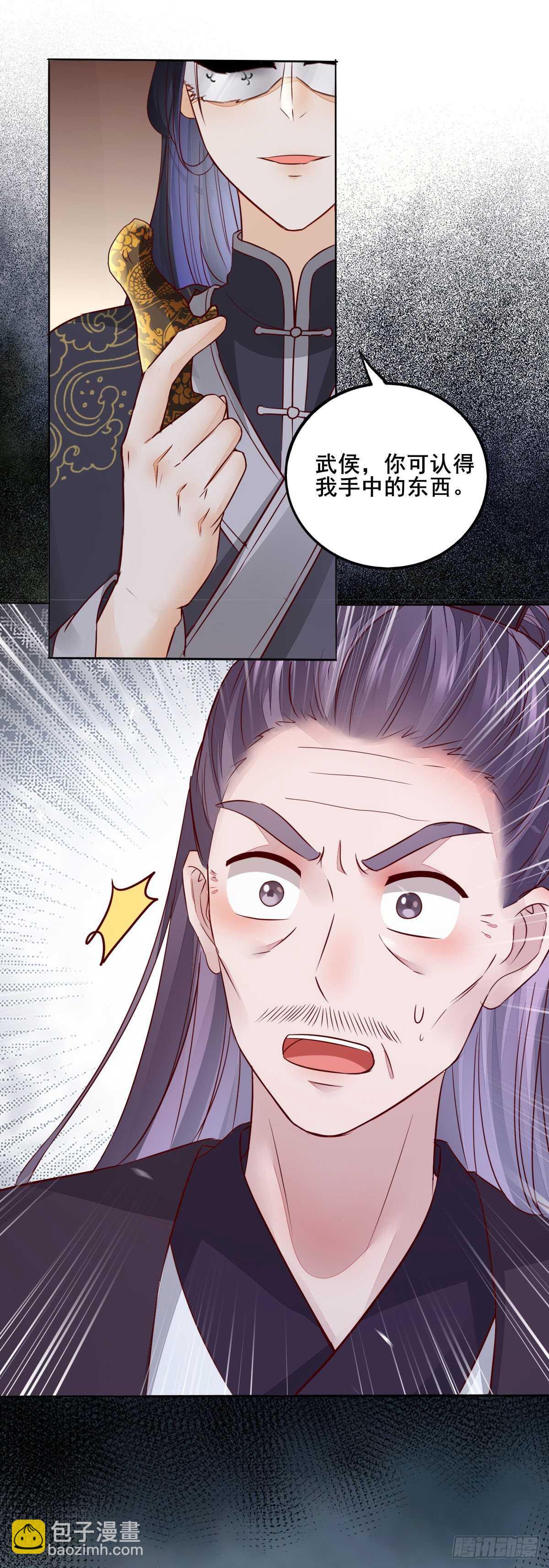 第106话 救我的岳母-第98话