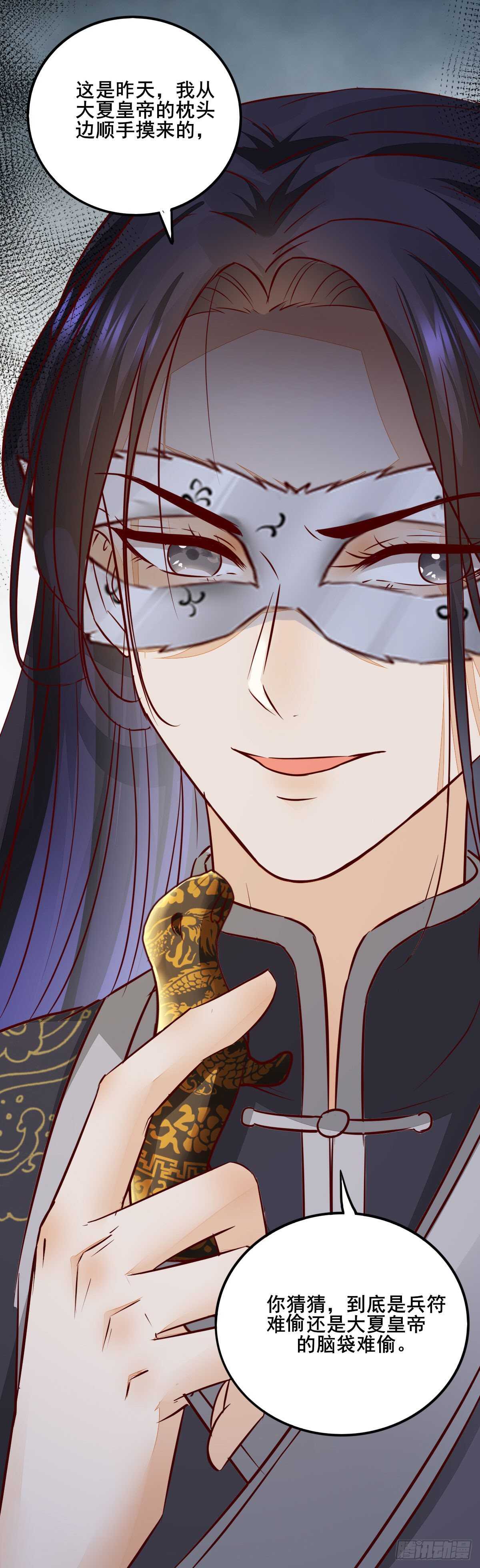 第106话 救我的岳母-第98话