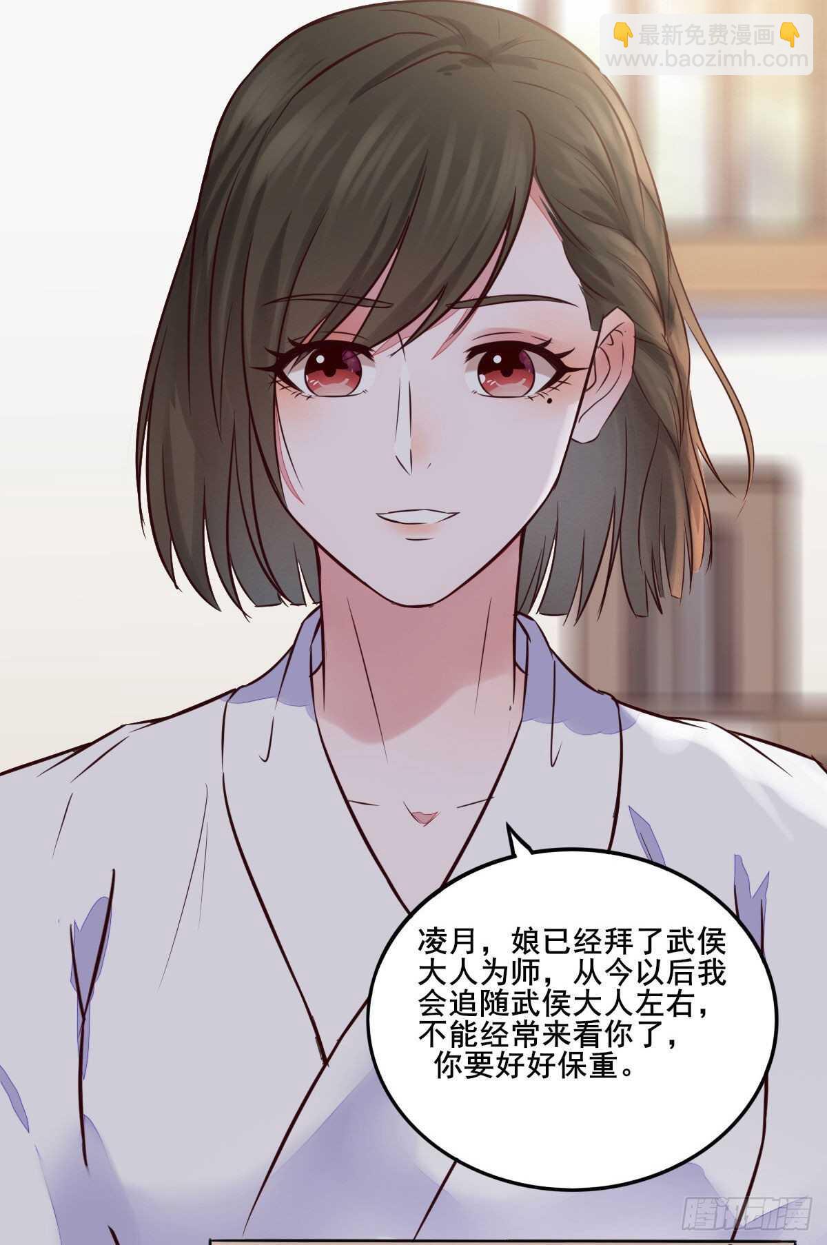 第108话 叶母拜师-第100话