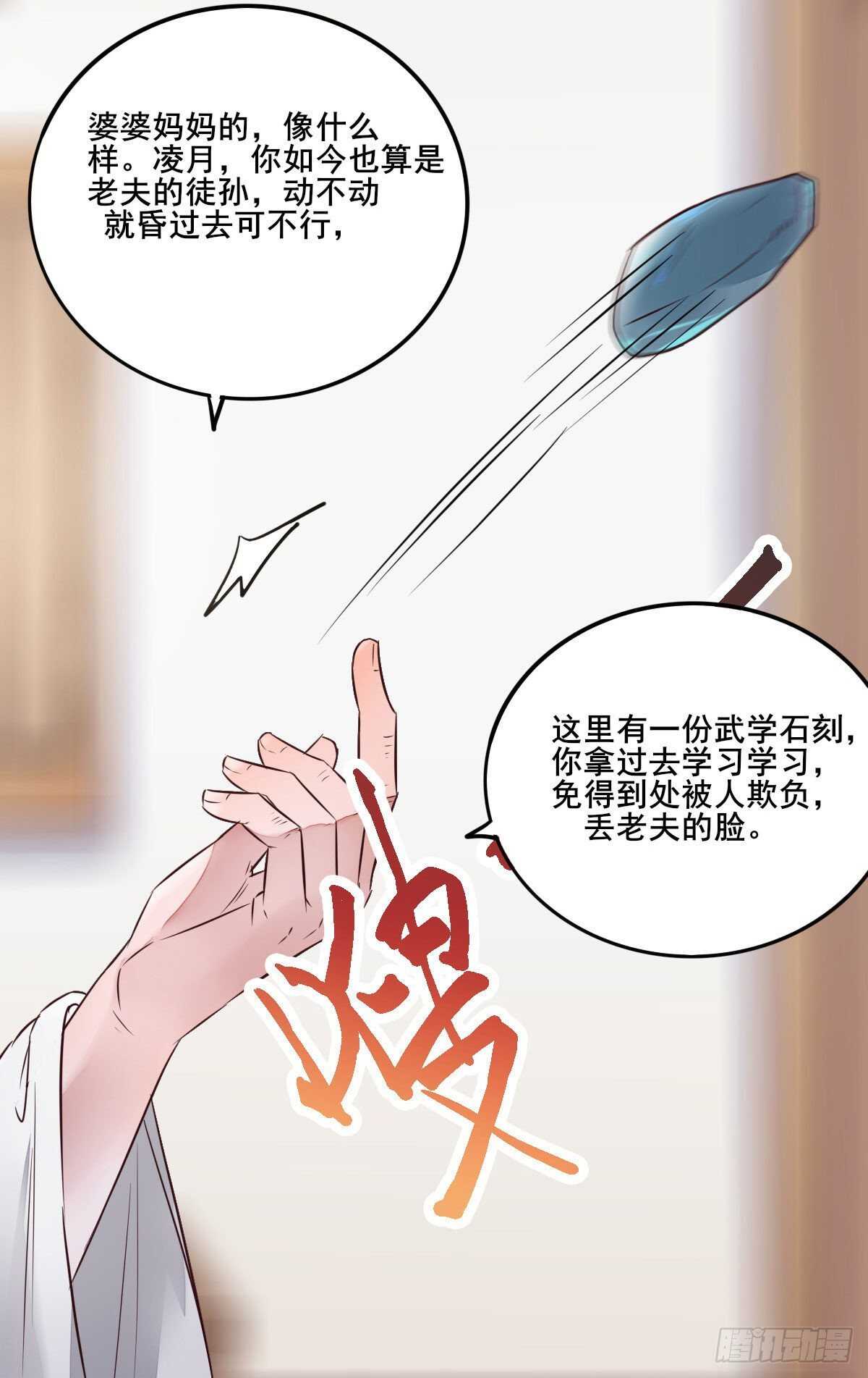 神醫棄女：鬼帝的馭獸狂妃 - 第108話 葉母拜師 - 2