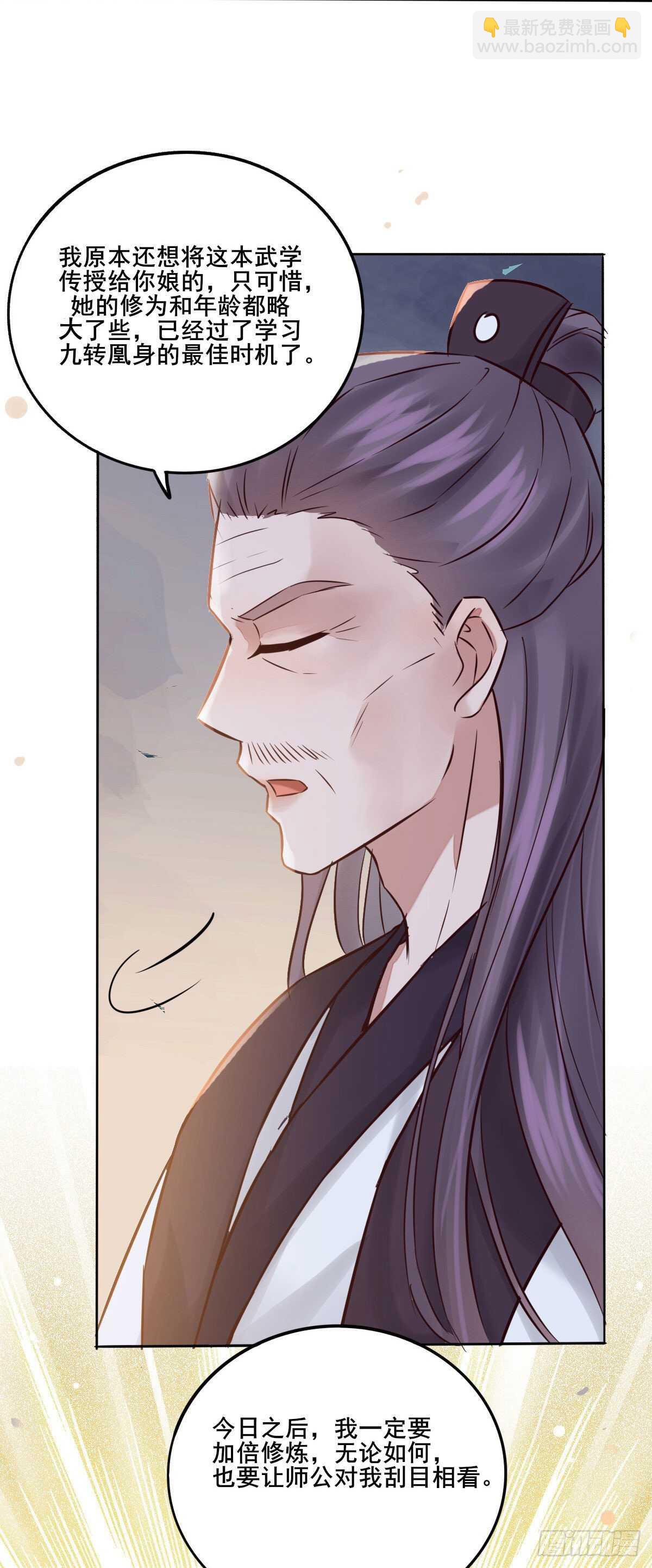 第108话 叶母拜师-第100话