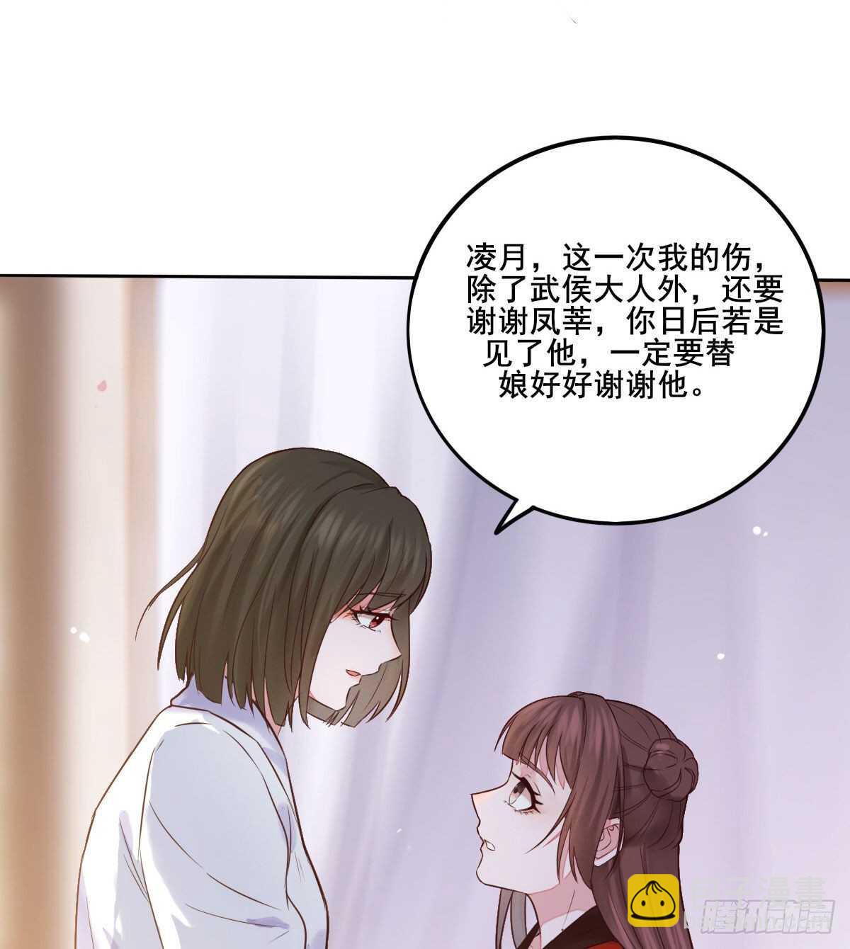 第108话 叶母拜师-第100话